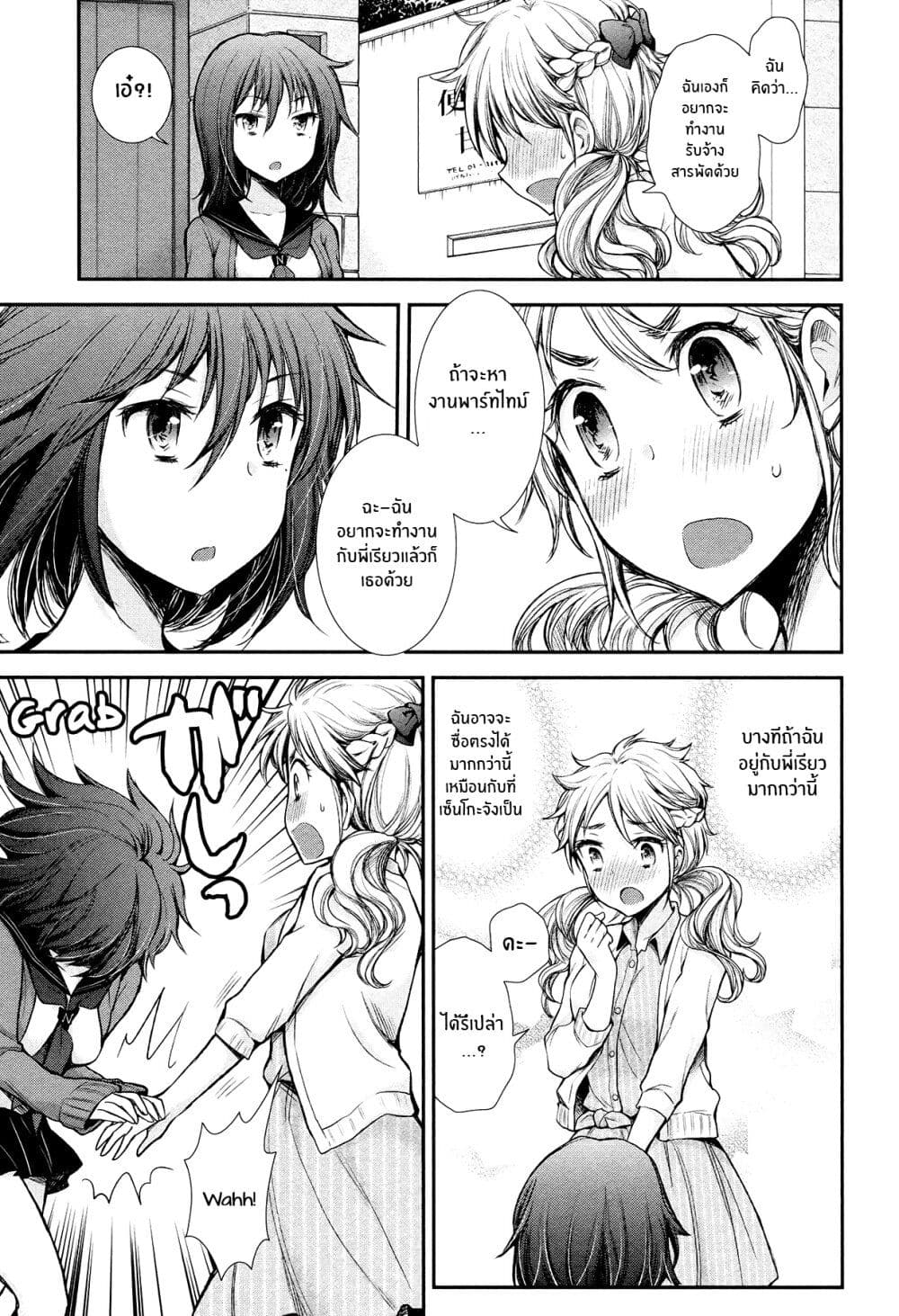 Henjo - Hen na Joshi Kousei Amaguri Senko 12-12