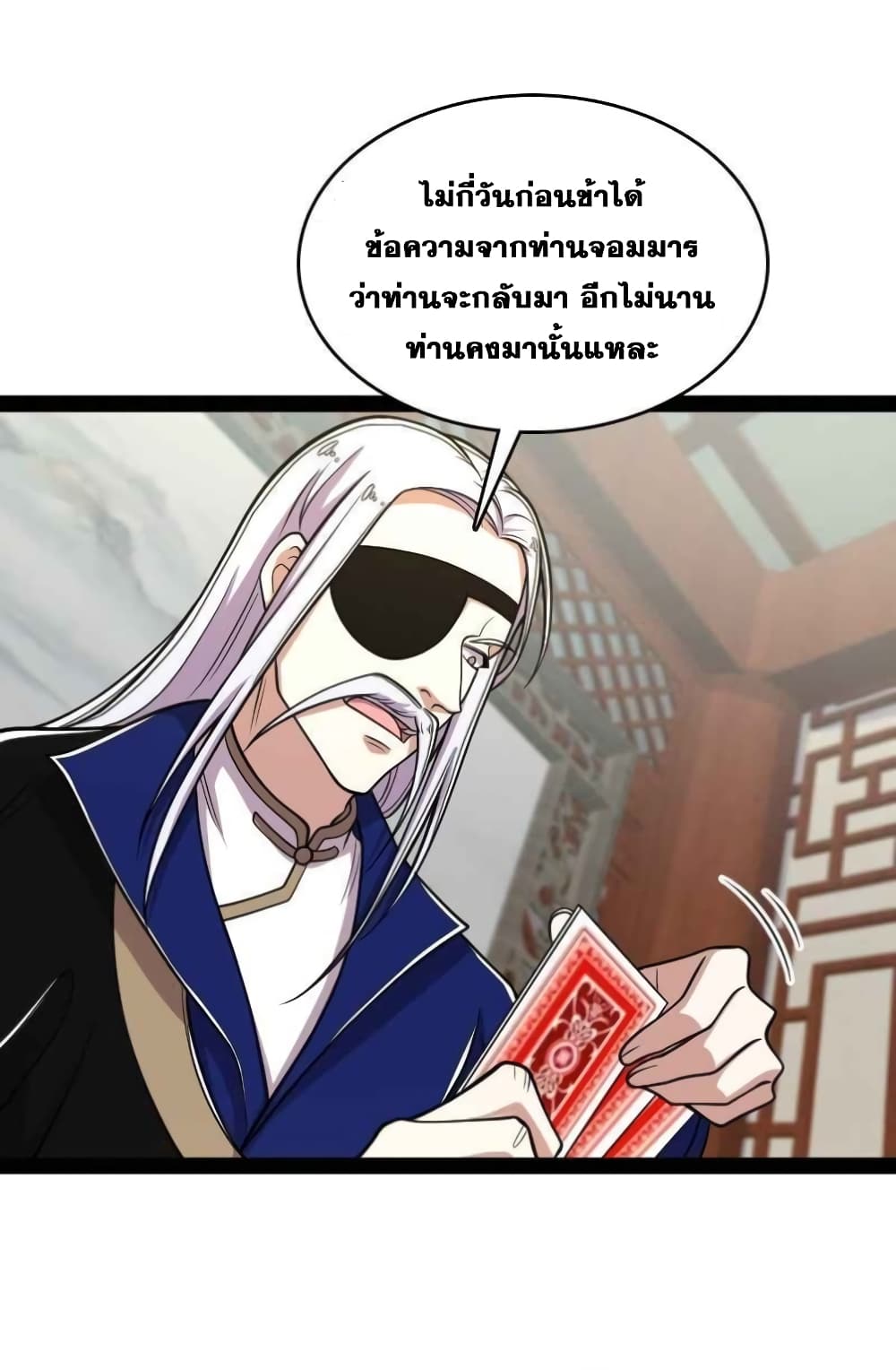 The Martial Emperor's Life After Seclusion 149-149