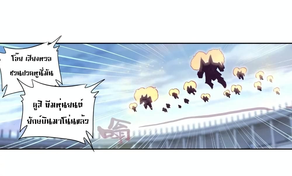 Douluo Dalu 3: The Legend of the Dragon King 119-ความแข็งแกร่ง