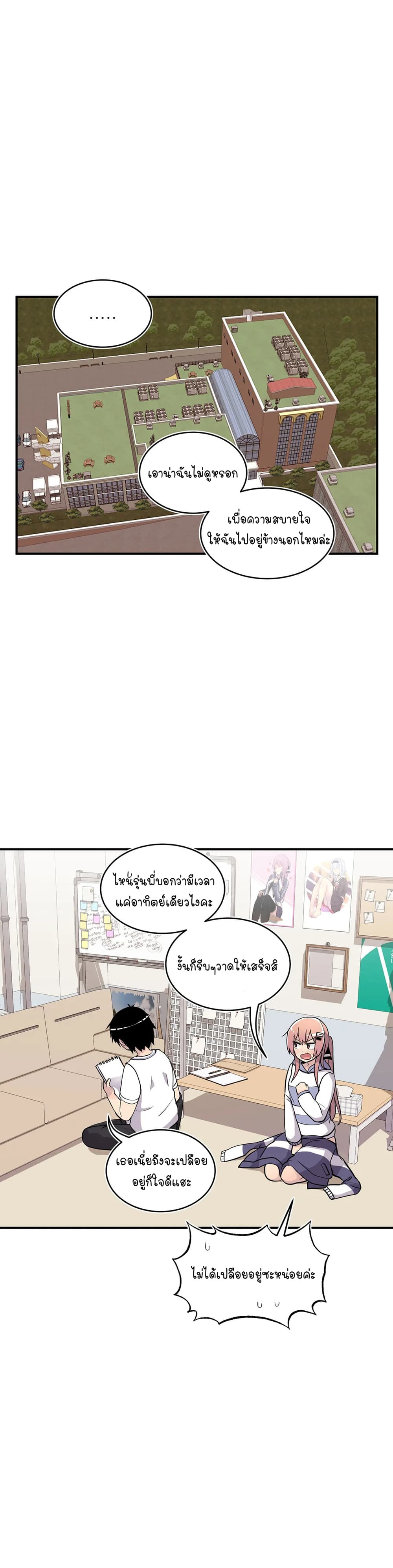 Erotic Manga Club ชมรมการ์ตูนอีโรติก 34-34