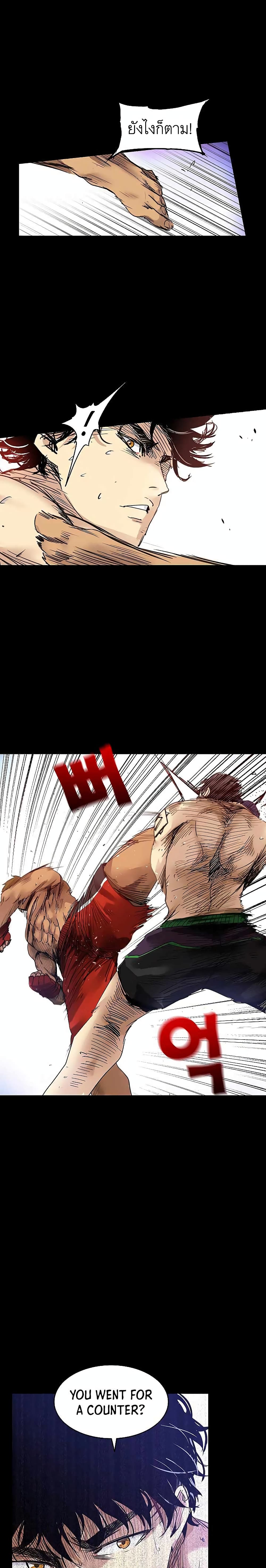 Fighters 1-1