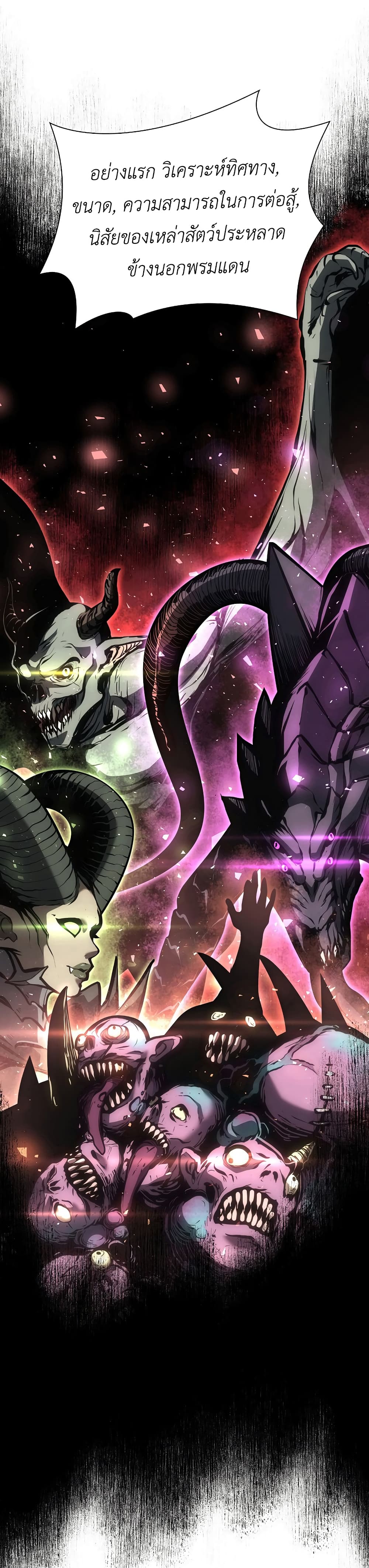 I Returned as an FFF-Class Witch Doctor 39-39
