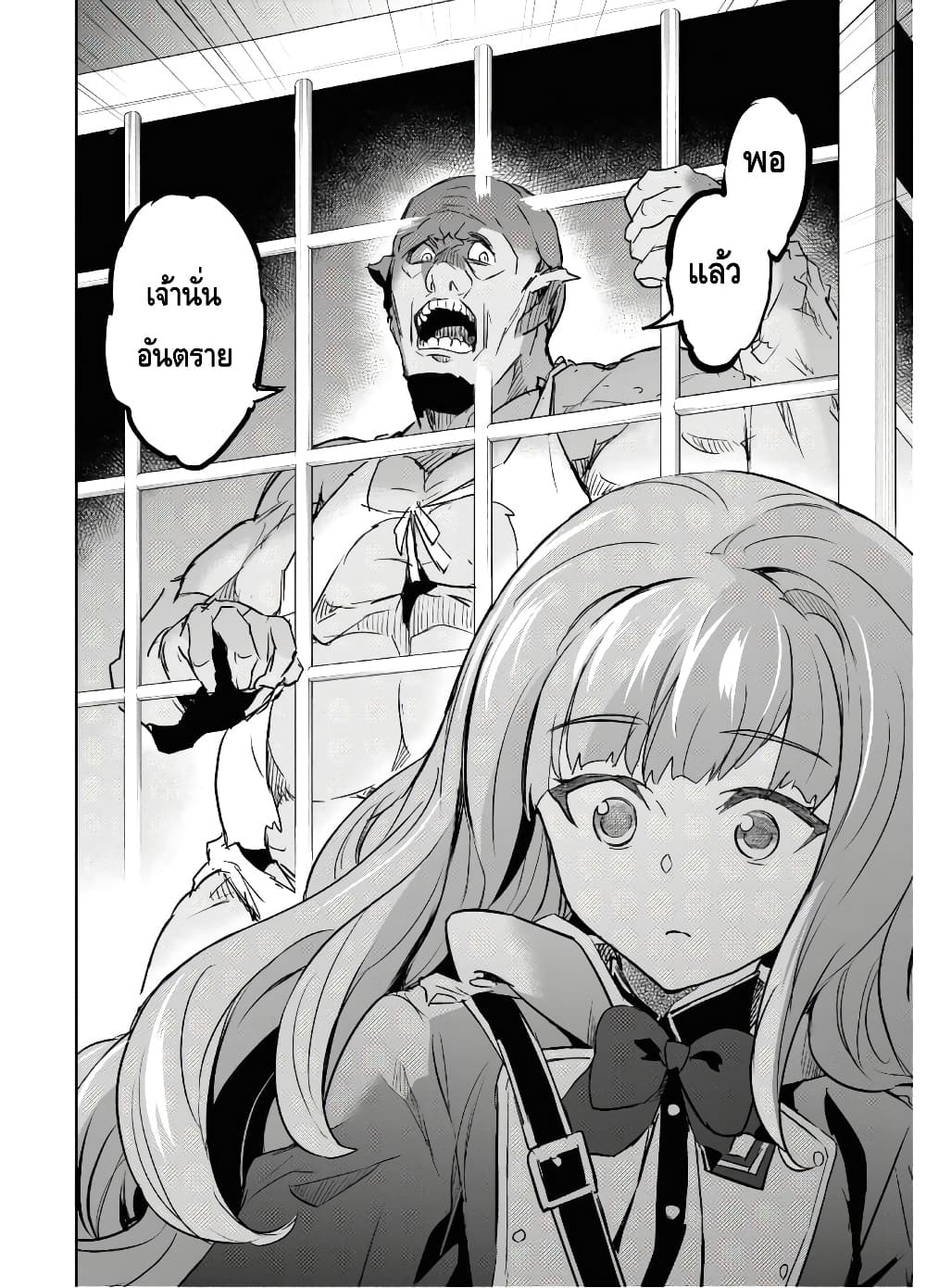 Nanatsu no Maken ga Shihai suru 12-12