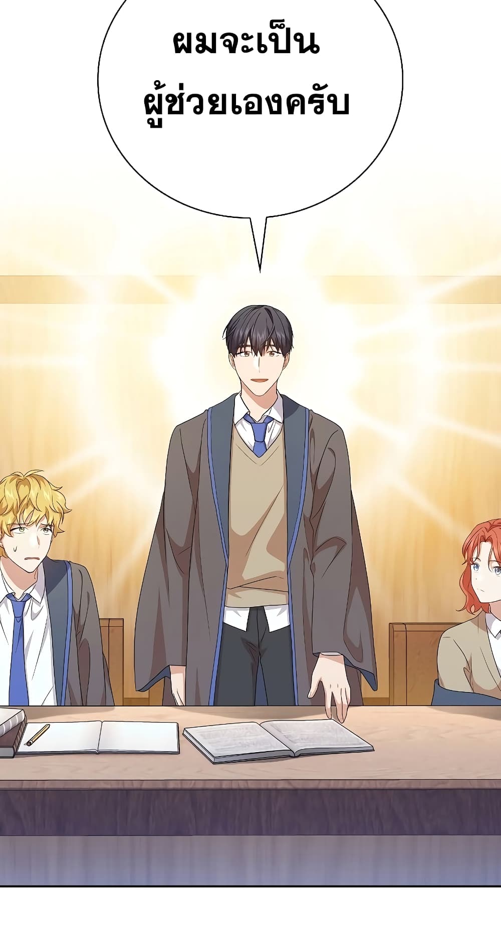 Magic Academy Survival Guide 54-54