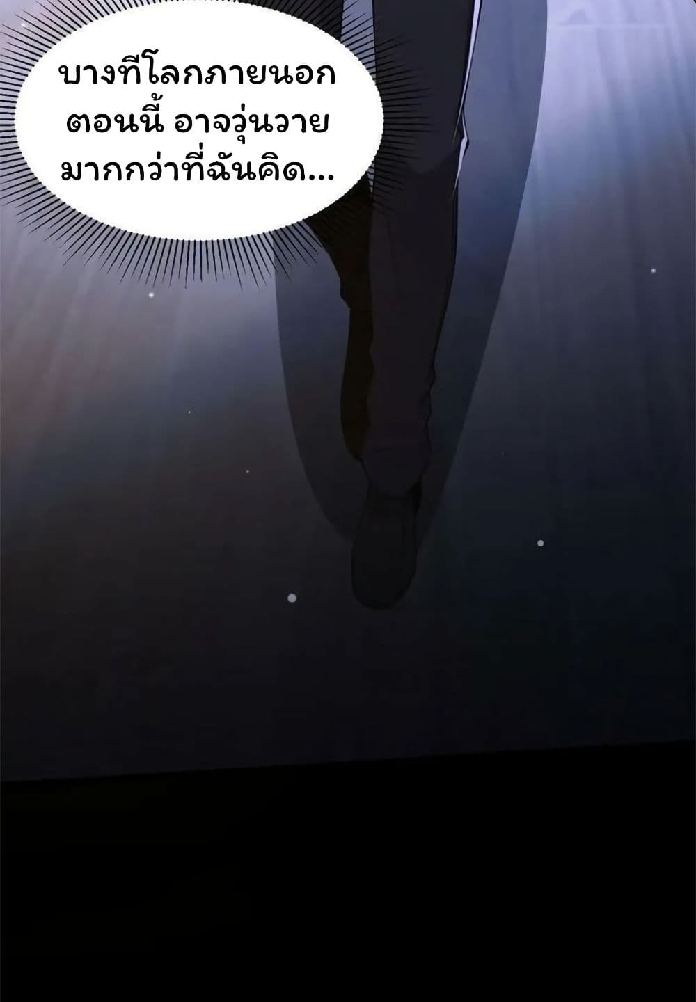 Please Call Me Ghost Messenger (PCM) 67-67