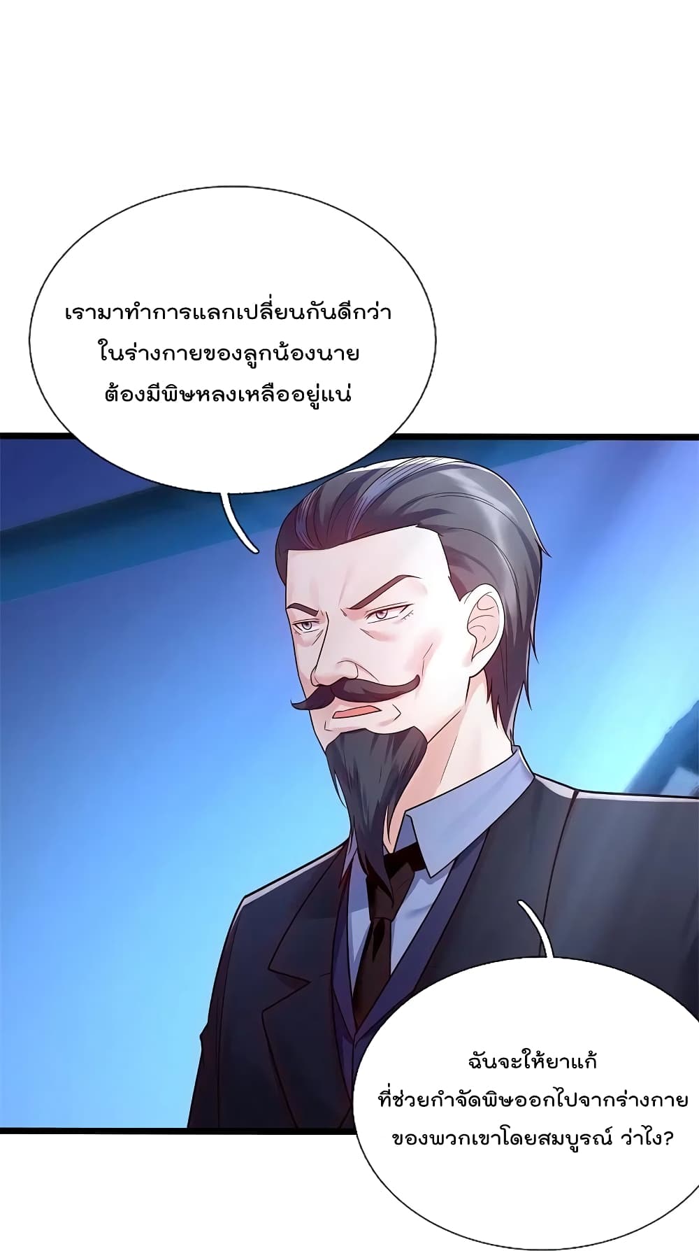 The Legend God of War in The City ตำนานเทพเซียนสงครามไร้พ่ายแห่งนคร 185-185