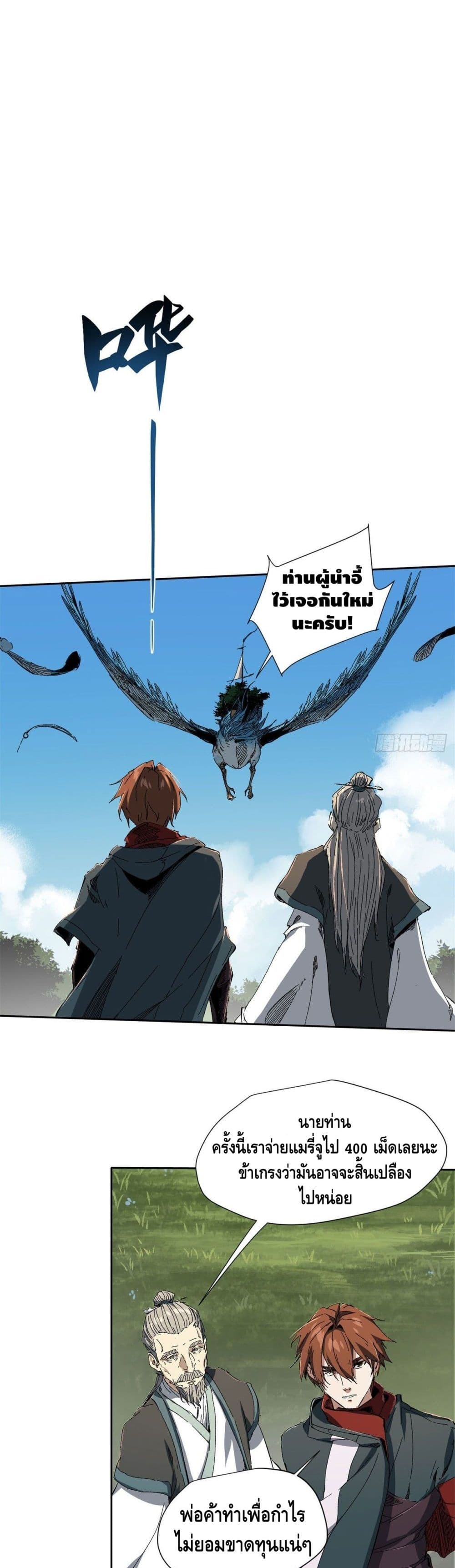 Eternal Kingdom 15-15