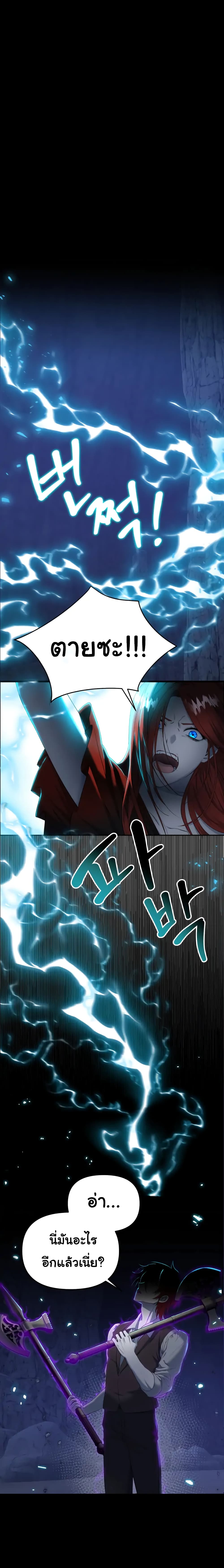 How to Survive As The Devil’s Daughter 1-1