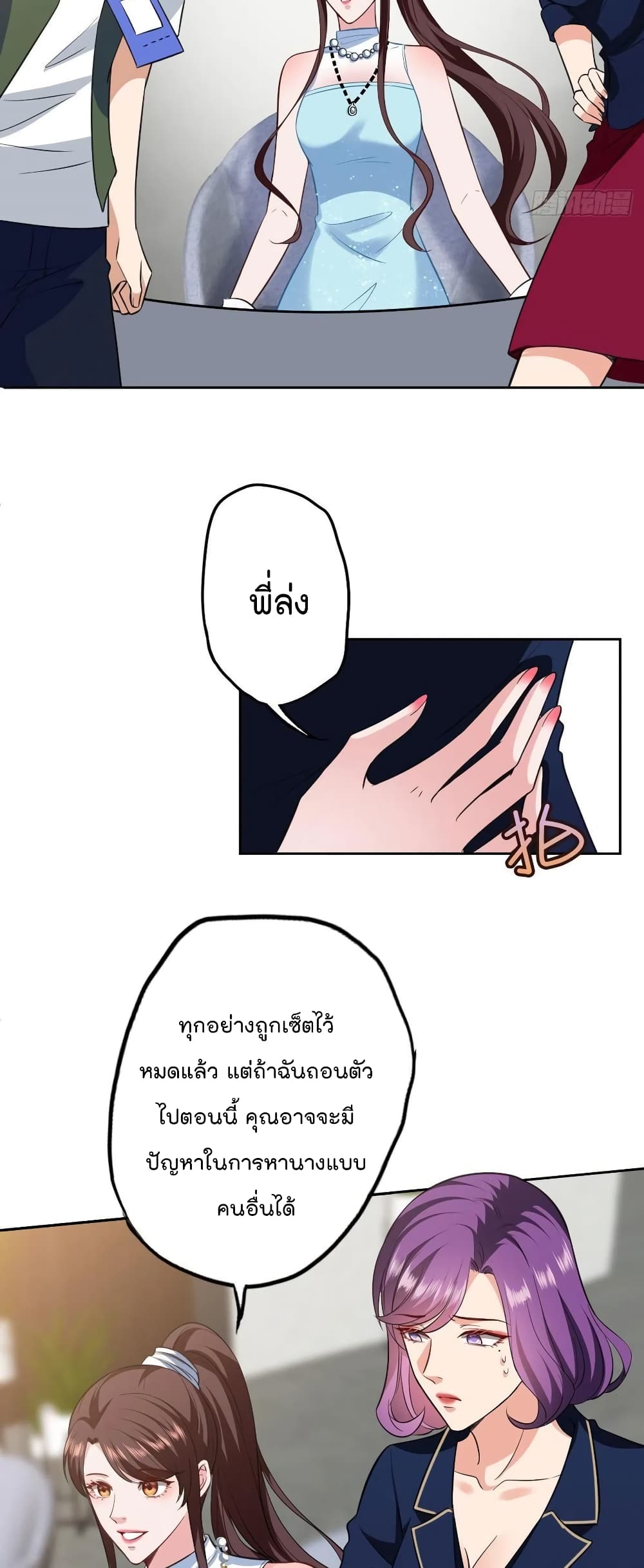 Trial Marriage Husband: Need to Work Hard 75-75