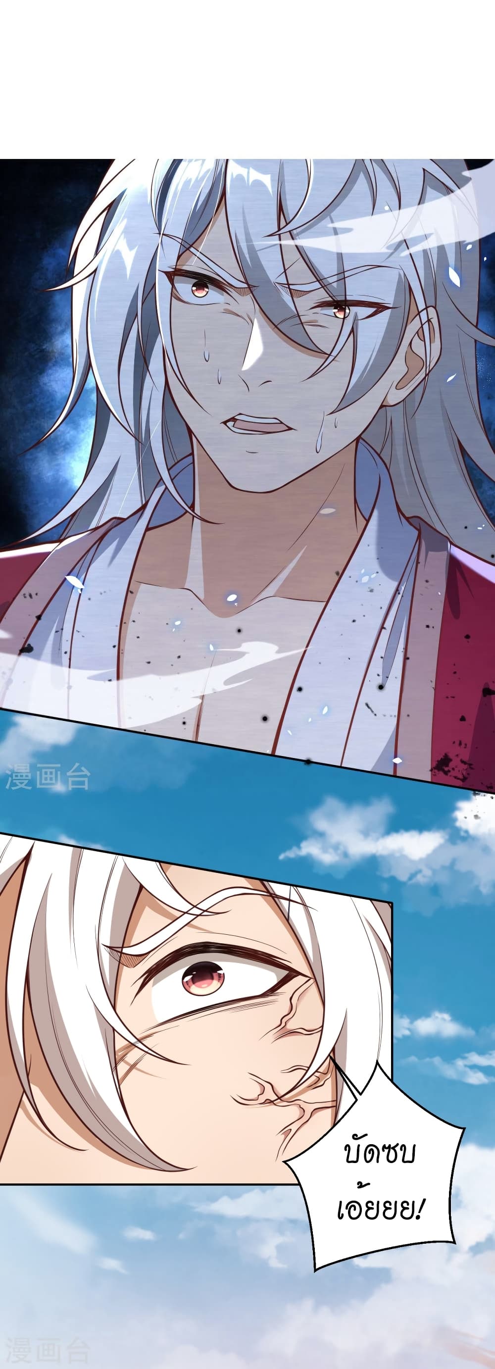 Against the Gods อสูรพลิกฟ้า 508-508