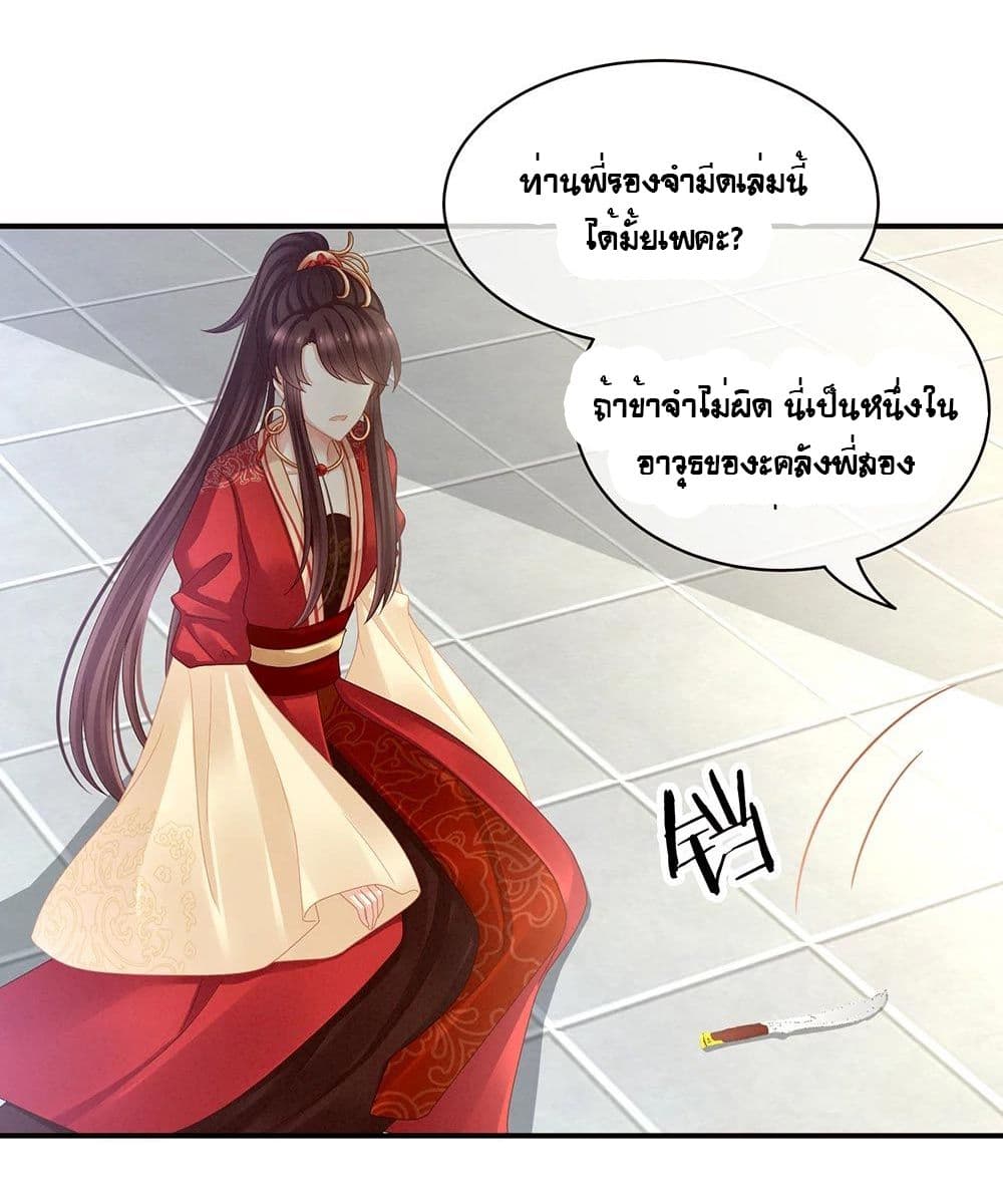 Empress’s Harem 24-24