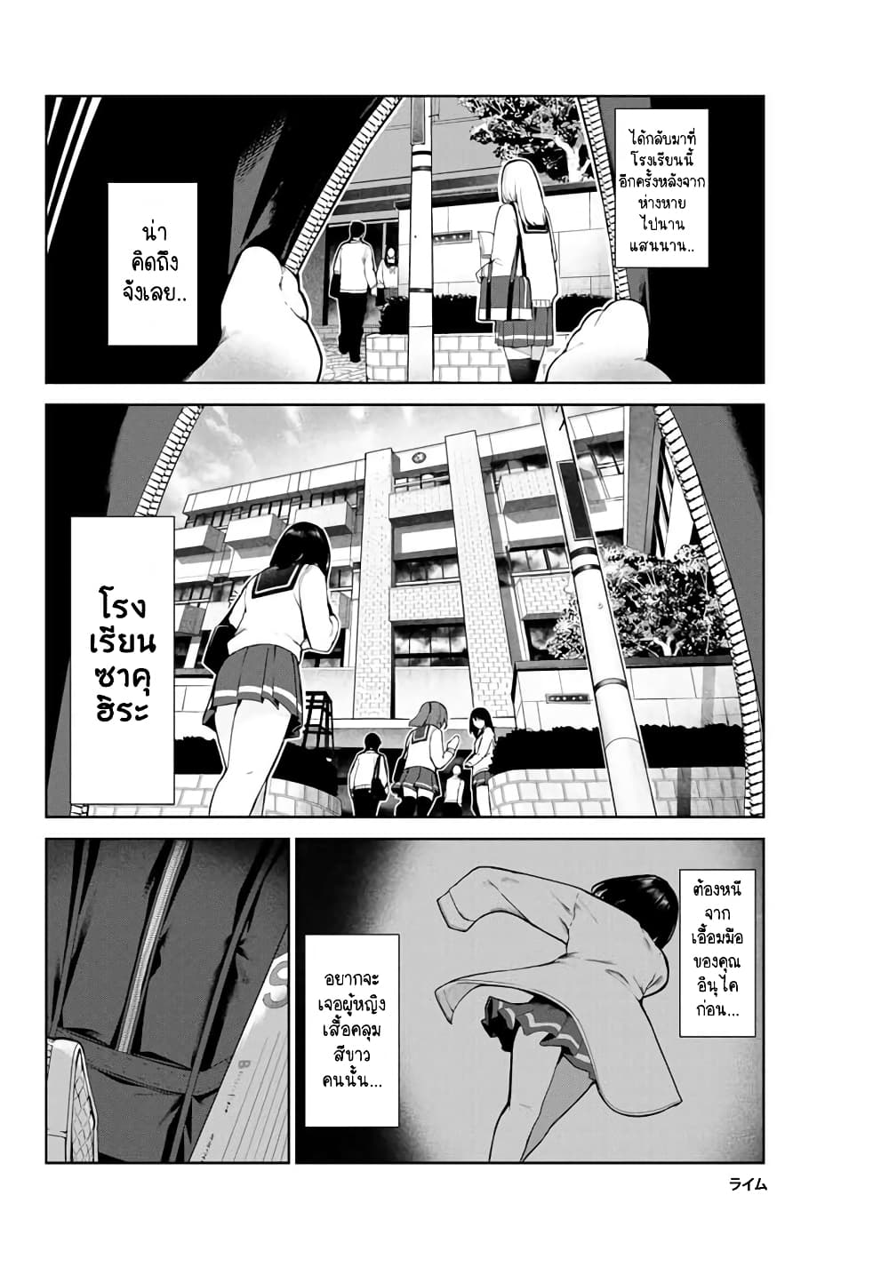 Inu ni Nattara Sukina Hito ni Hirowareta 11-อยู่ด้วยกันสองคนกับคุณอินุไค