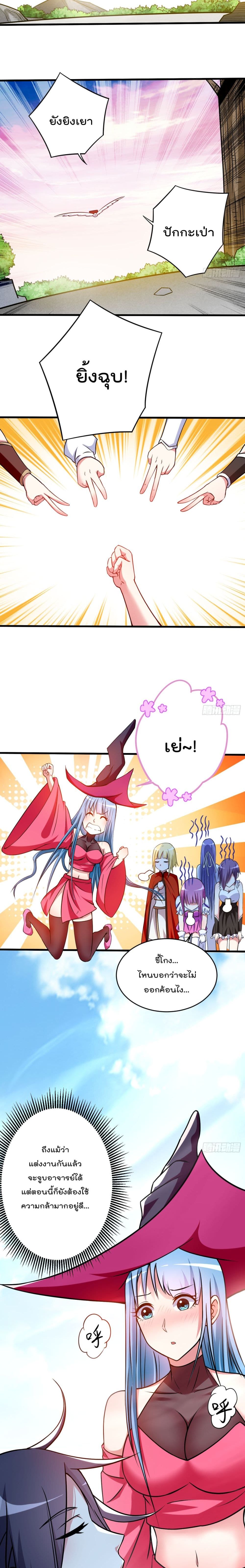 My Disciples Harem is Immortal ฮาเร็มศิษย์สาวสุดแกร่งนี้ของผมนะค้าบ 126-126