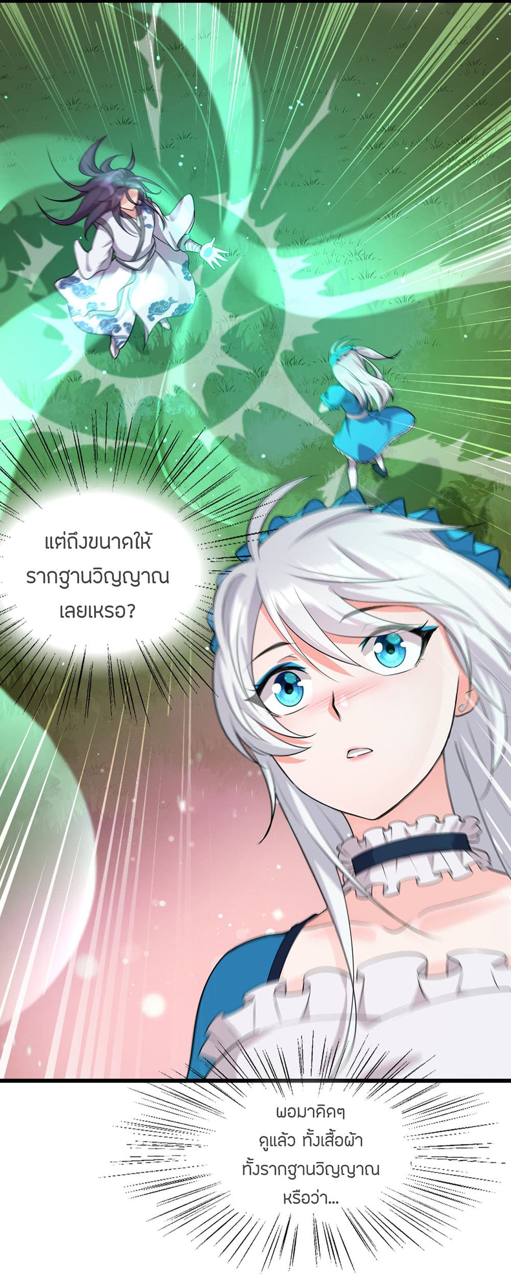 I Just Need to Pick Up a Female Disciple 4-4