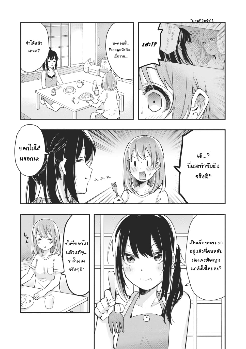 Jyoshikou Dakara Safe 6-6
