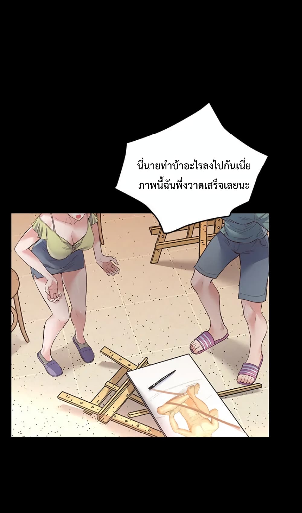Tutoring the Lonely Missus 2-2