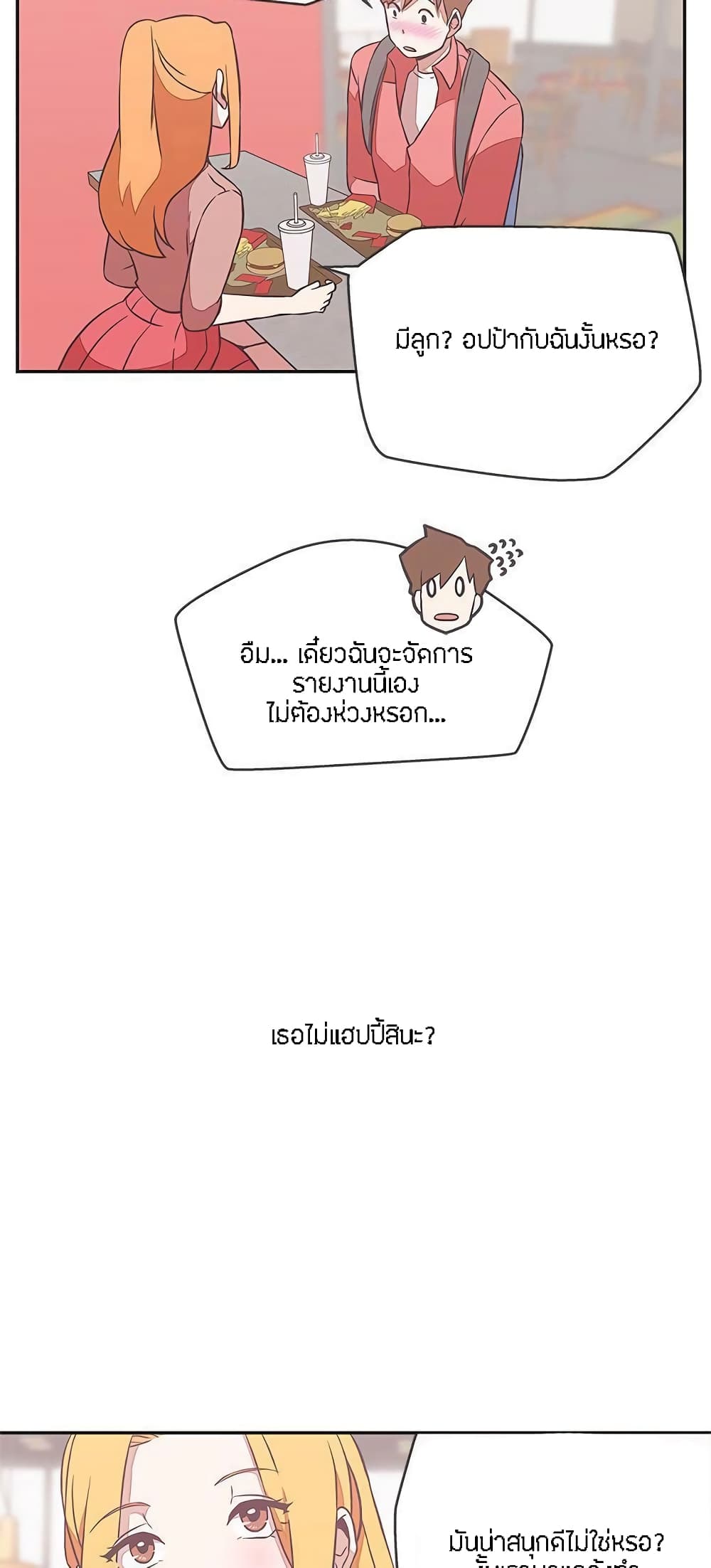 Love Navigation 17-17