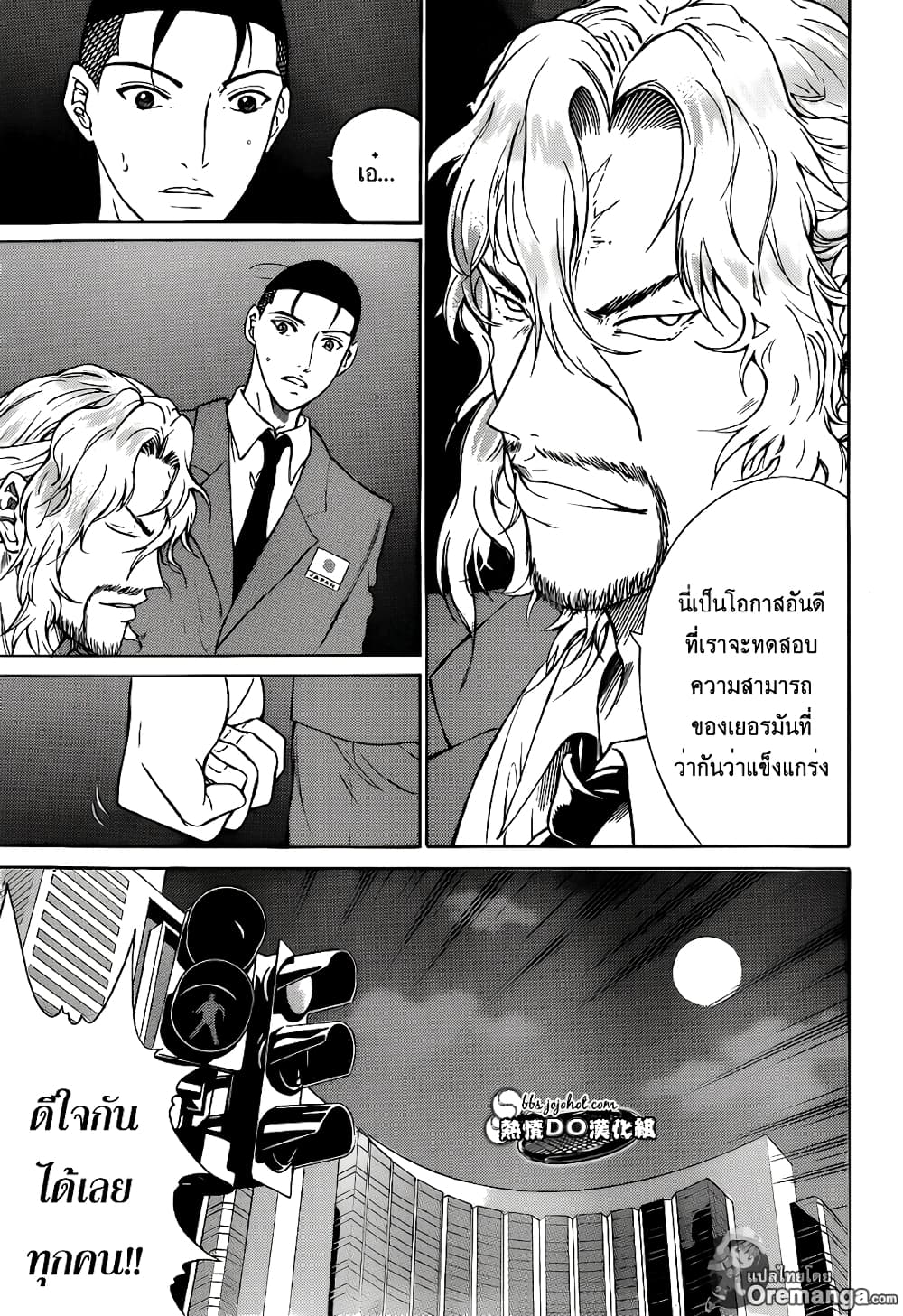 New Prince of Tennis 139-เสี่ยงโชคแห่งความแข็งแกร่ง