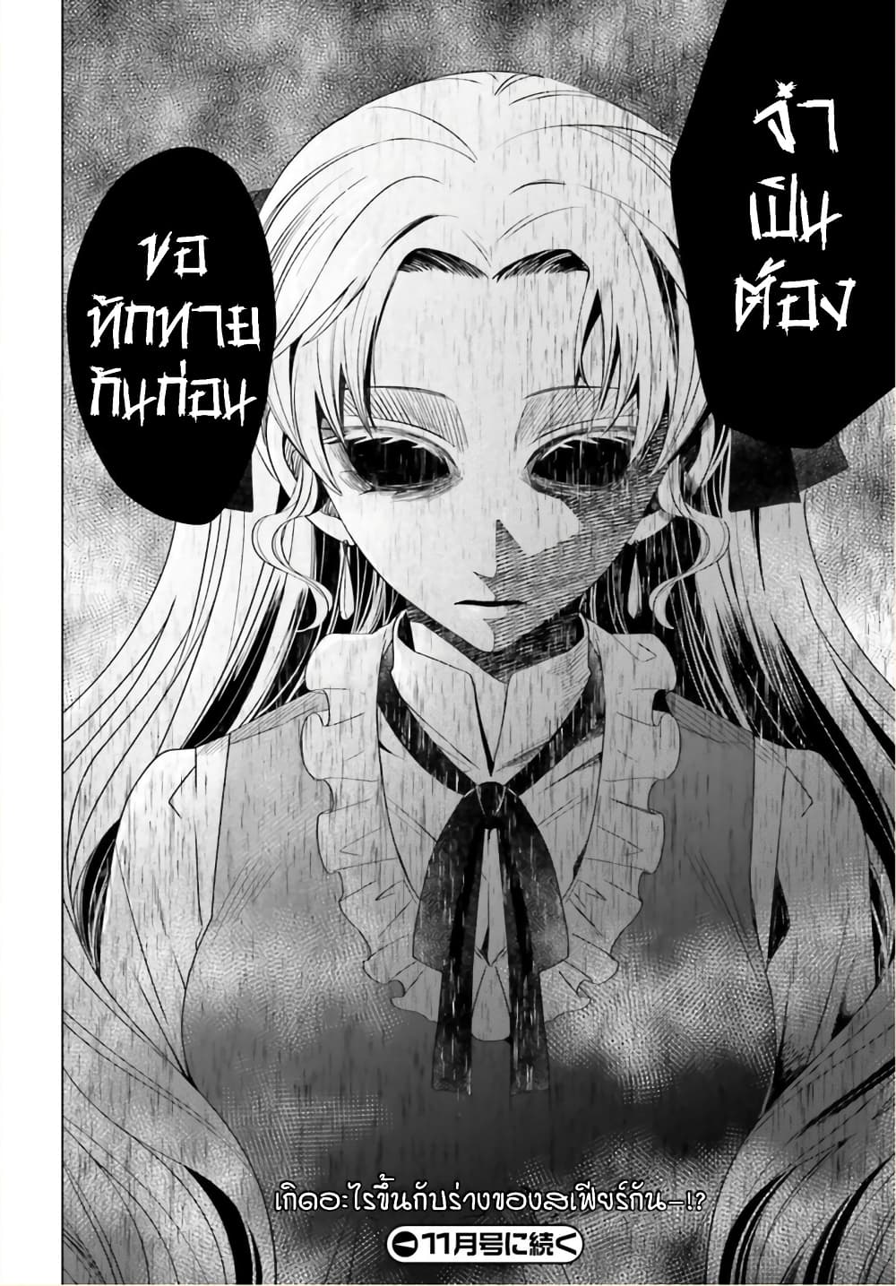 Yarinaoshi Reijou ha Ryuu-mikado Heika wo Kouryakuchuu หนีซิสคอนปะโลลิคอน 11-11