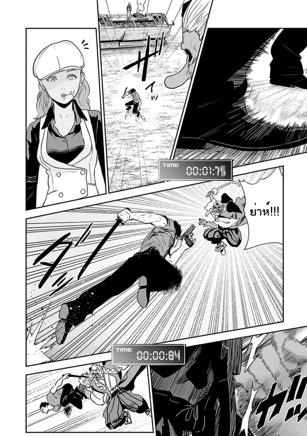 Tsui no Taimashi - Ender Geister 15-Collateral