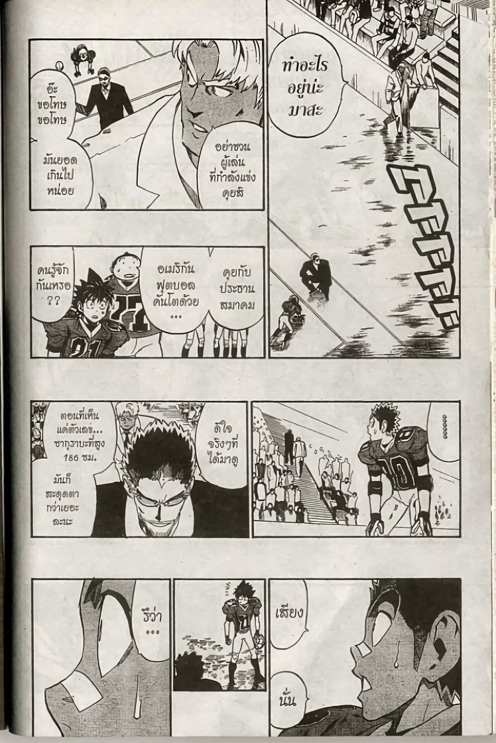 Eyeshield 21 226-226