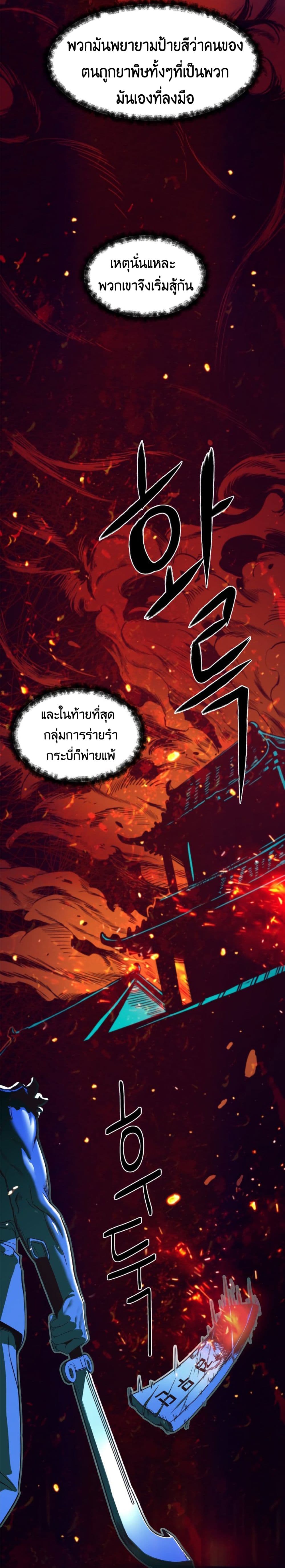 Sword Fanatic Wanders Through The Night 1-1