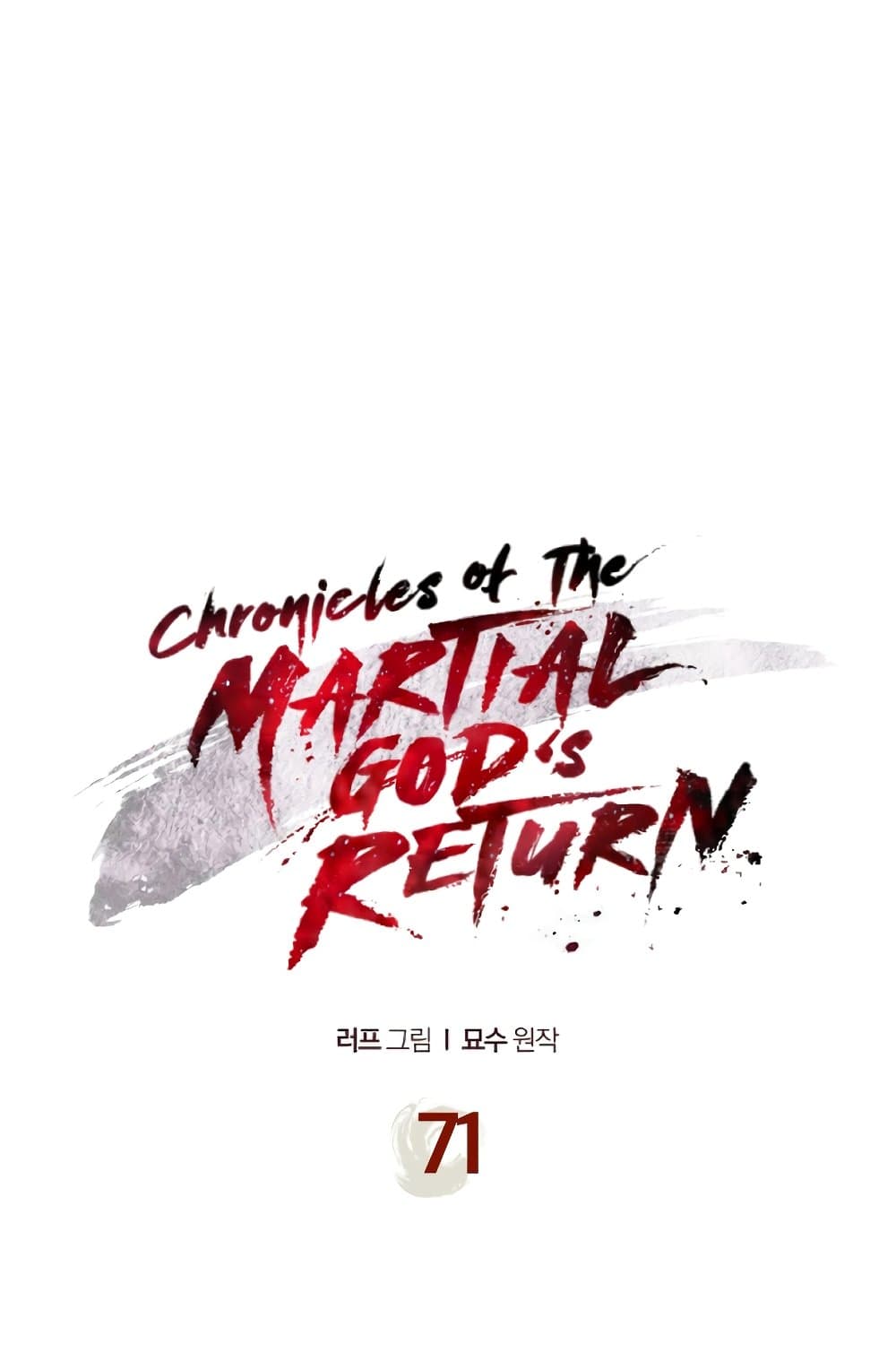 Chronicles Of The Martial God's Return 71-71