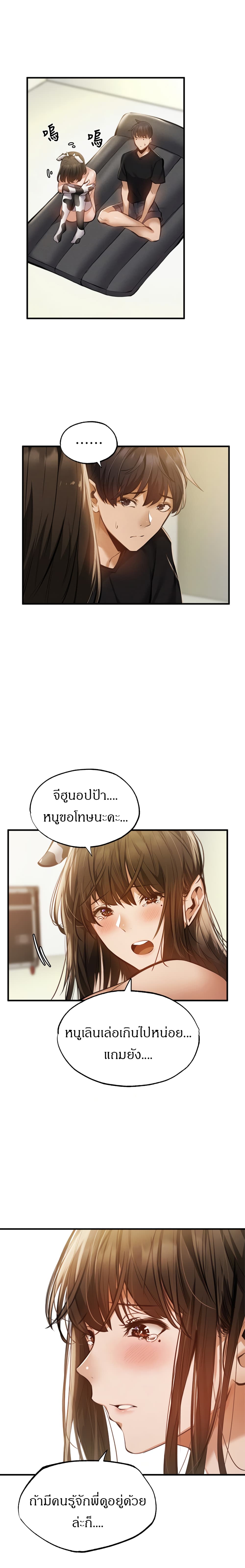 Is There an Empty Room? ขอโทษนะครับ... มีห้องว่างให้เช่าไหม? 44-44