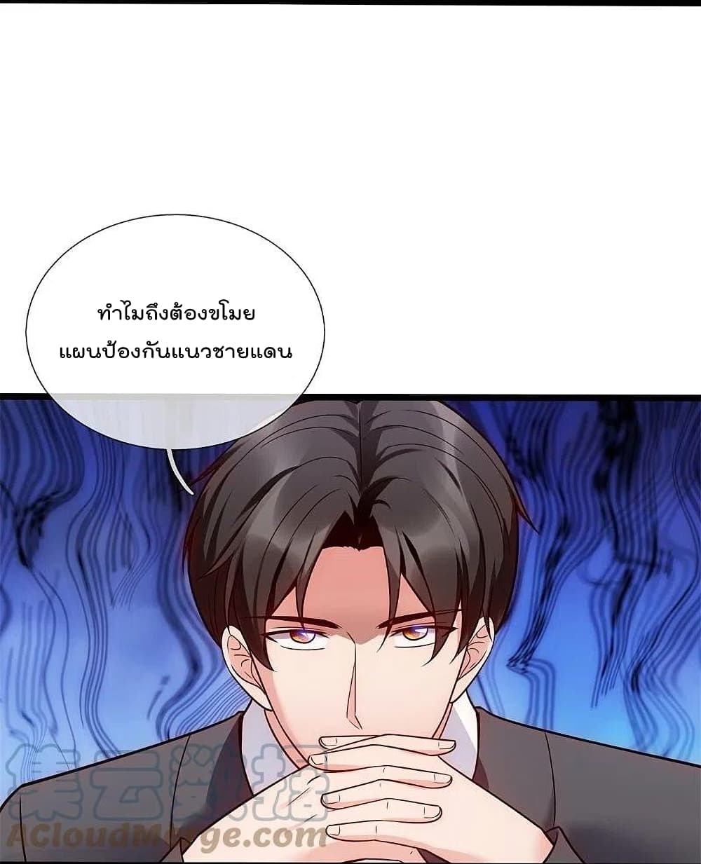 The Legend God of War in The City ตำนานเทพเซียนสงครามไร้พ่ายแห่งนคร 193-193