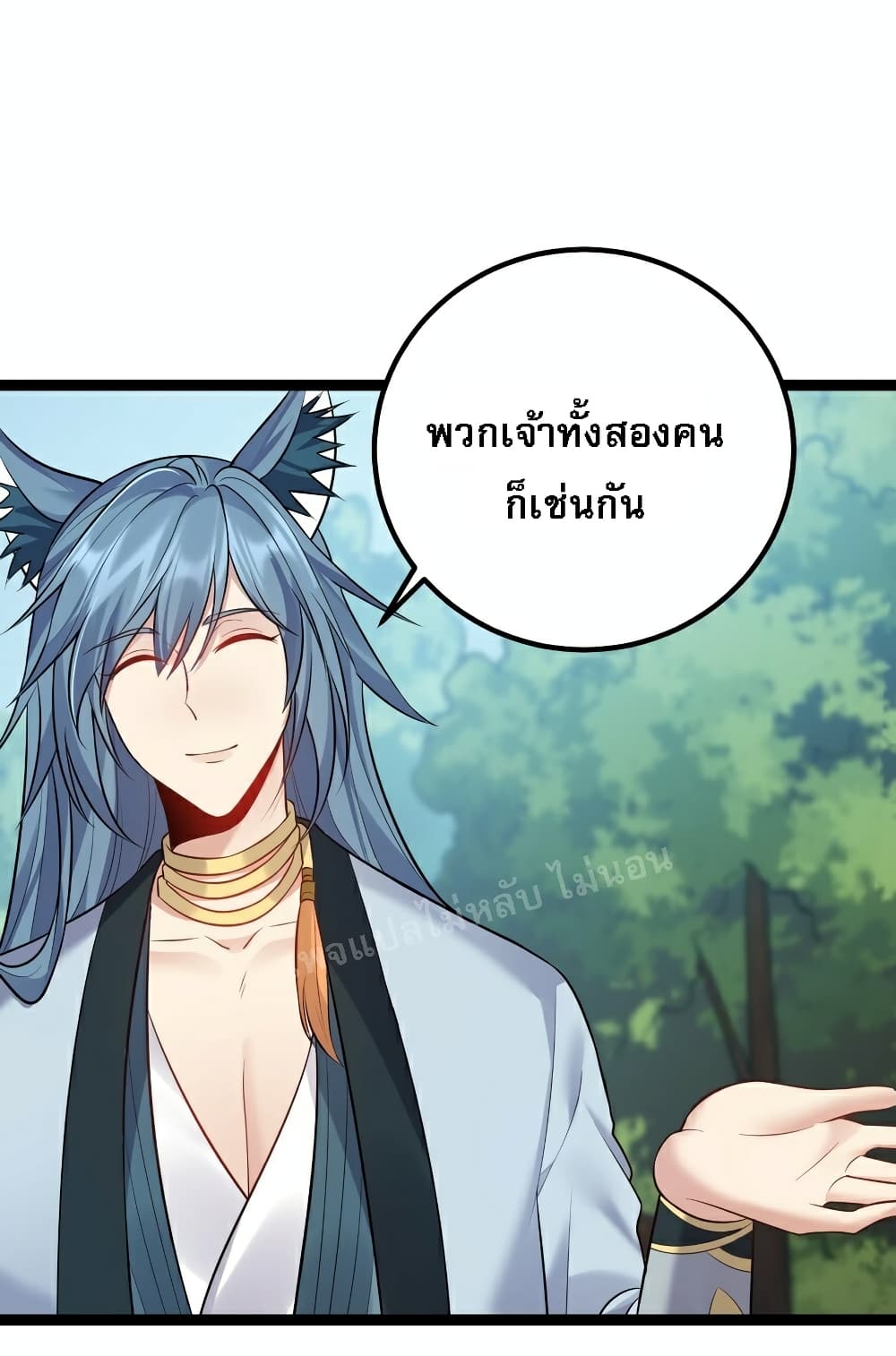 Rebirth is the Number One Greatest Villain ดันเกิดใหม่เป็นสุดยอดวายร้ายหมายเลขหนึ่ง 86-86