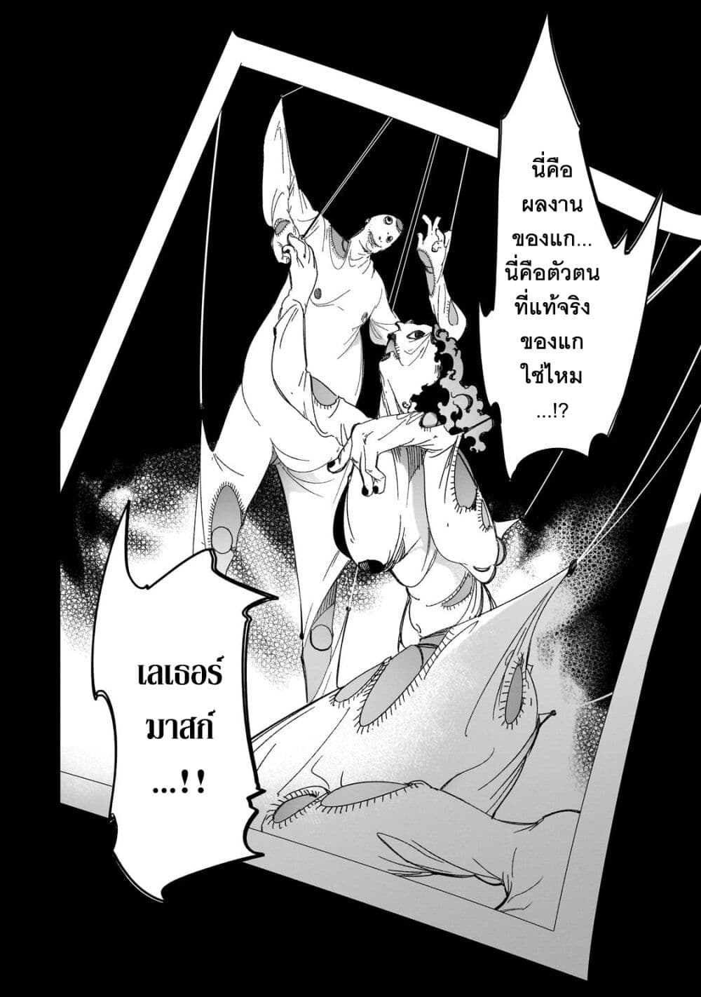 Saikyou no Shien-shoku "Wajutsushi" Dearu Ore wa Sekai Saikyou Kuran o Shitagaeru นักพูดสุดโฉดสร้างแคลนสุดแกร่ง 41-ไวลด์เทมเพสต์