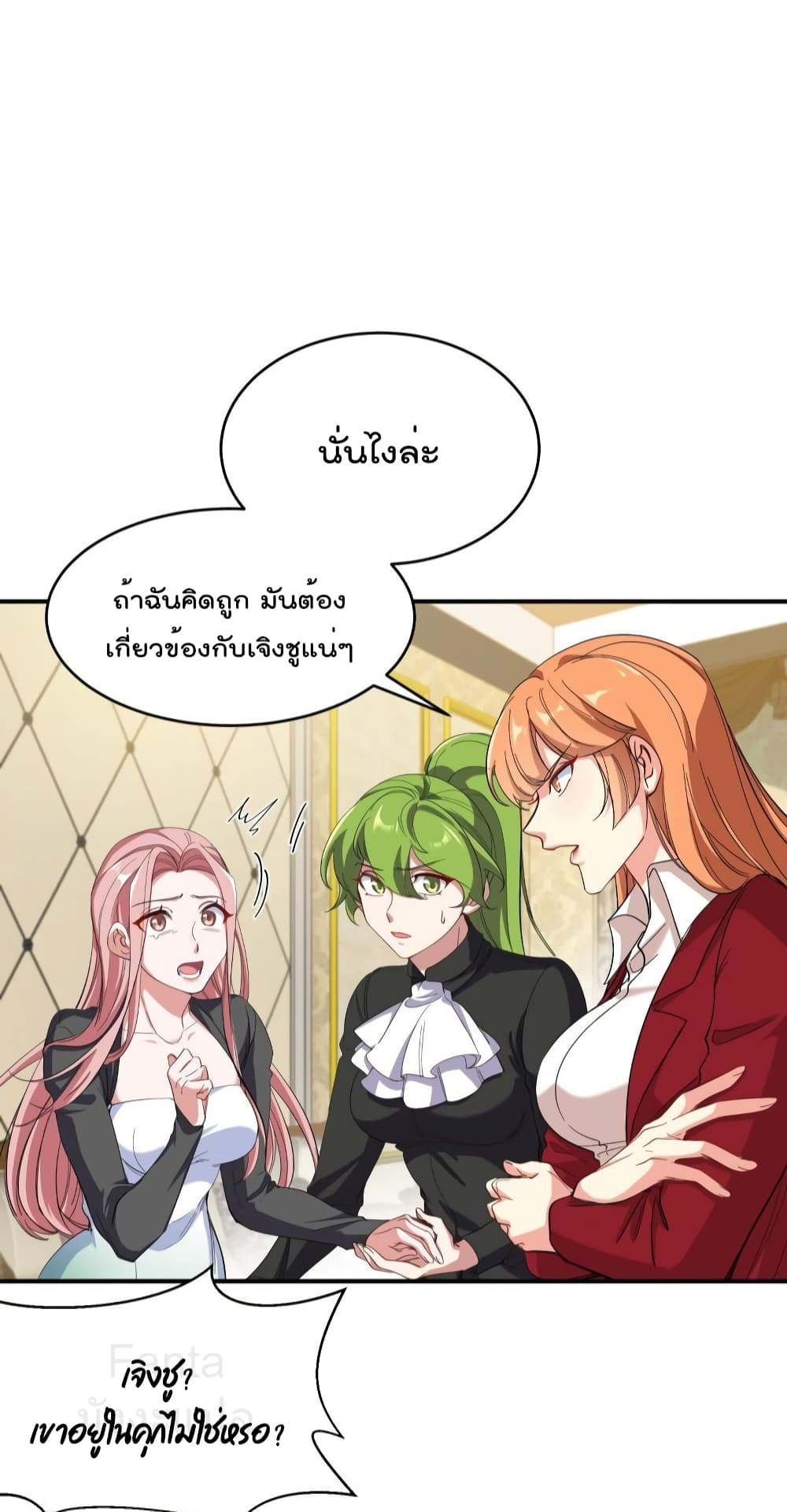Dragon King Hall ราชันมังกรแห่งใต้ดิน 193-193