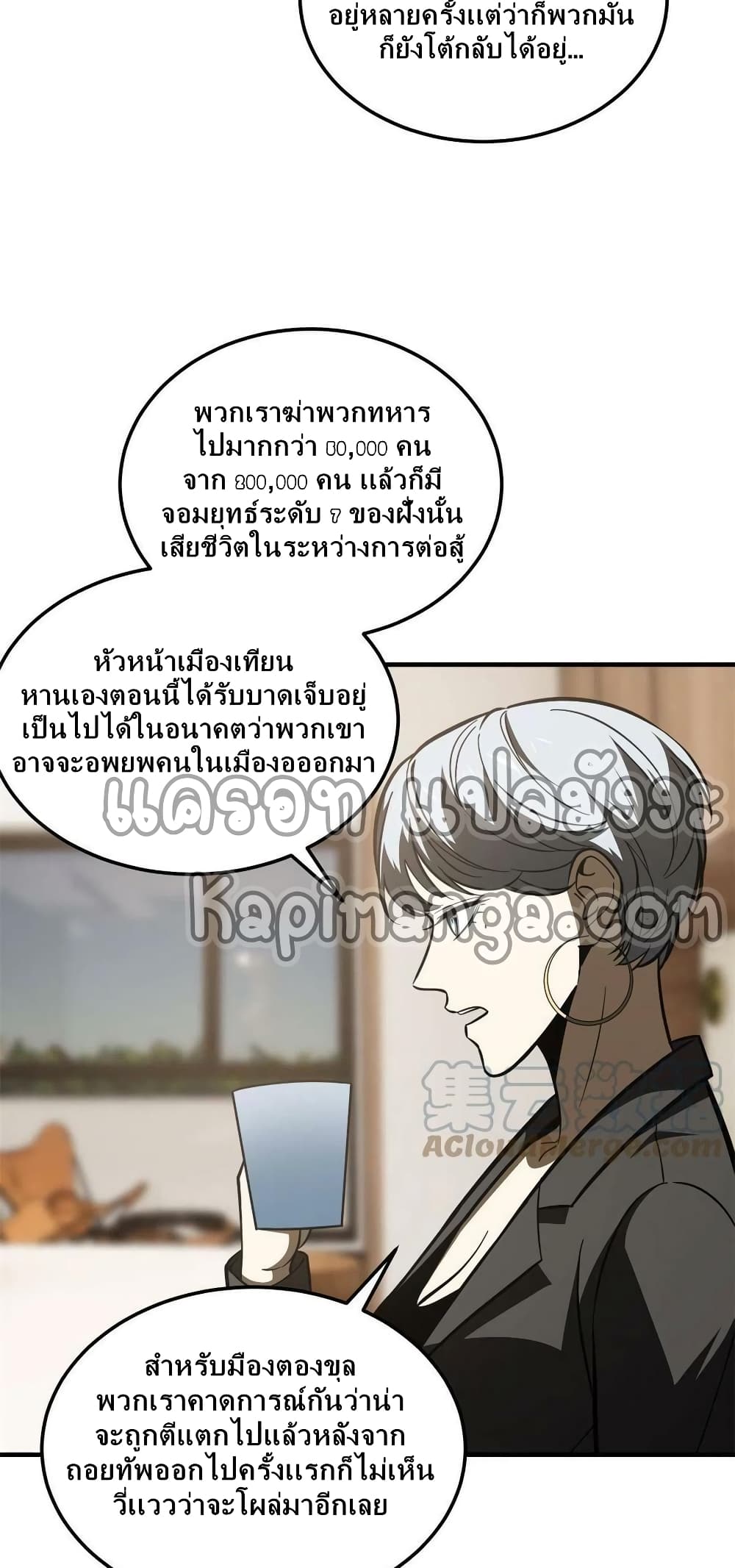 Global Martial Arts ระบบจอมยุทธสุดโกงแห่งโลกคู่ขนาน 171-171