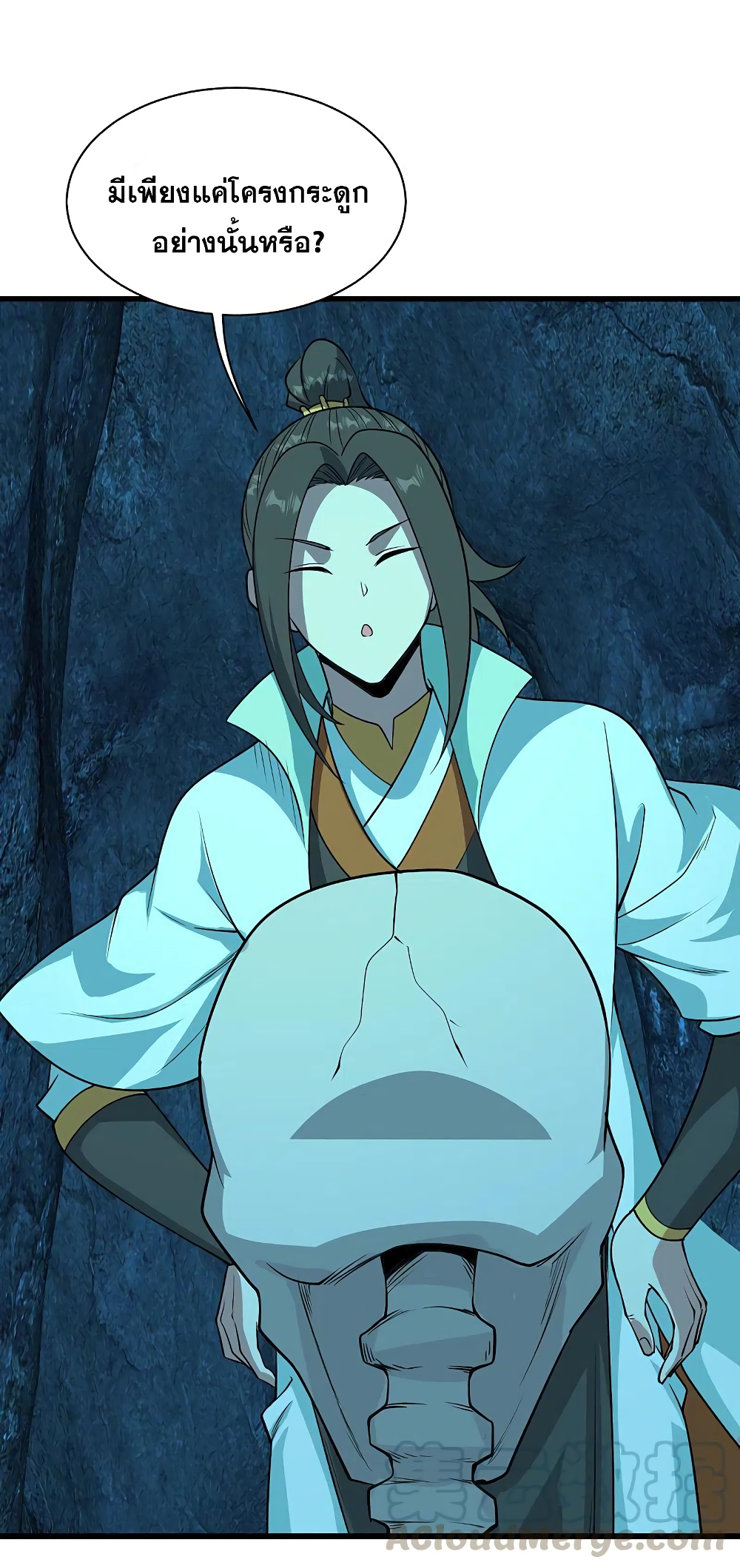 Matchless Emperor  เทพอสูรสยบฟ้า 206-ร่างกายที่ไร้จิต