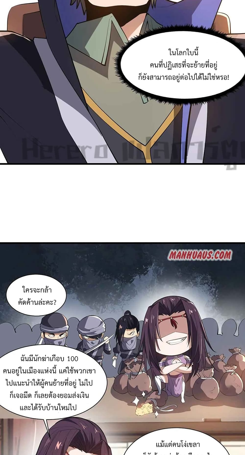 Super Warrior in Another World ทหารเซียนไปหาเมียที่ต่างโลก 210-210