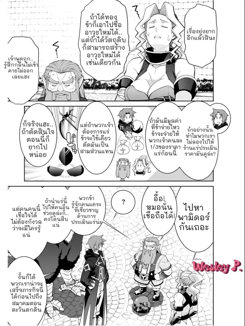 Legend (Takano Masaharu) 43-43