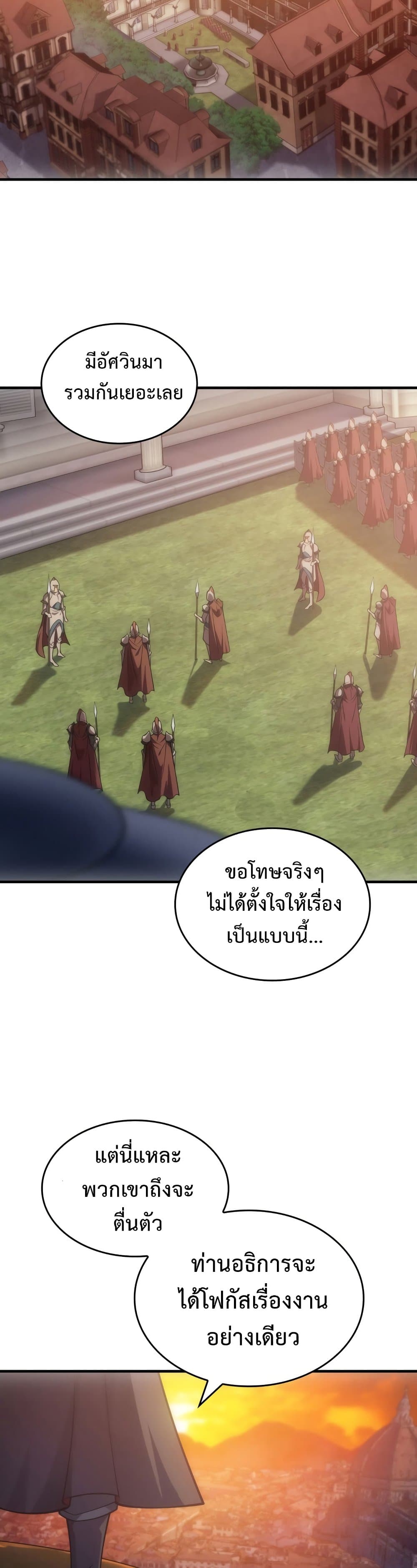 My Civil Servant Life Reborn in the Strange World เกิดใหม่มาเป็นราชการในต่างโลก 10-10