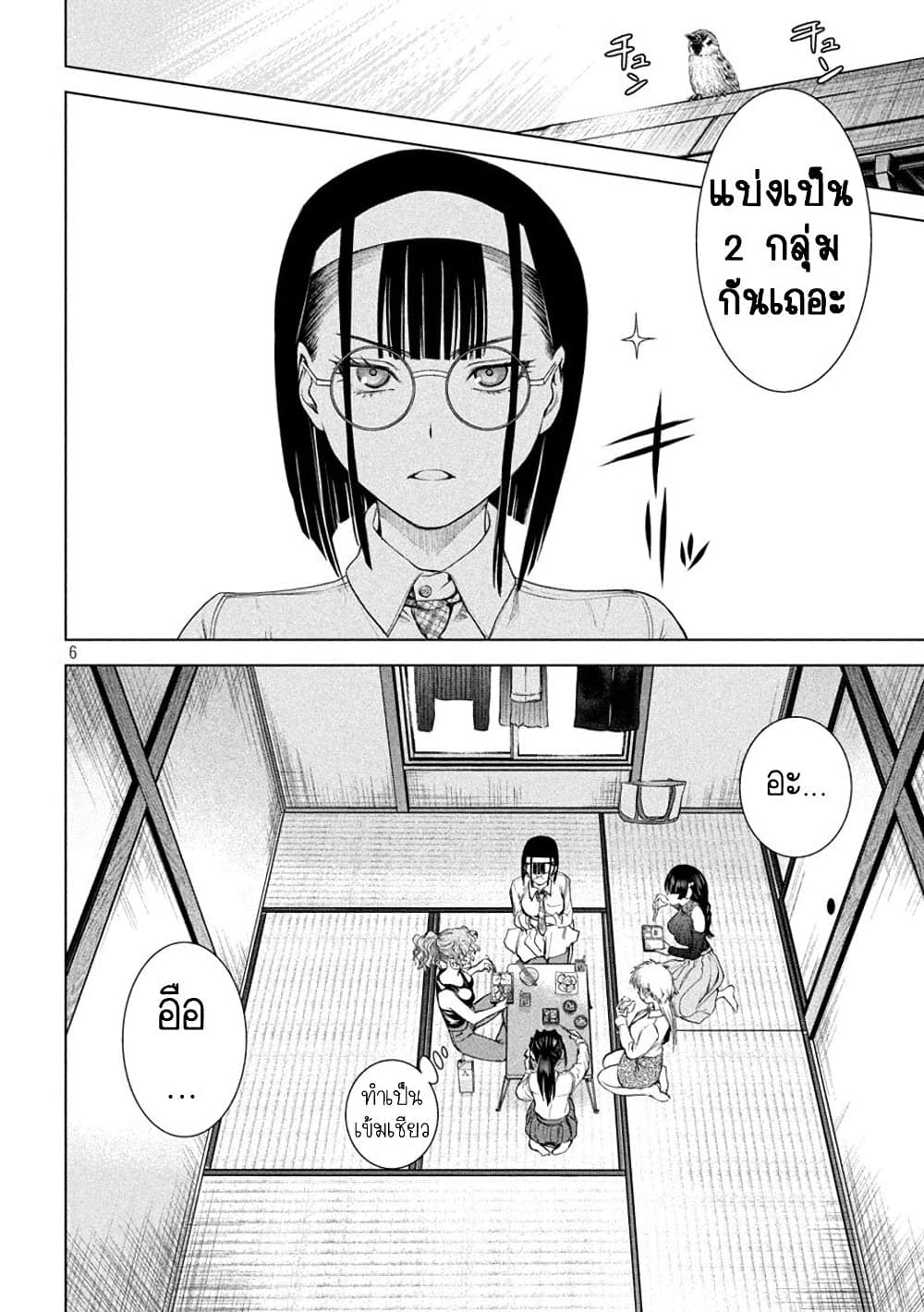 Satanophany 214-โอฮานะ