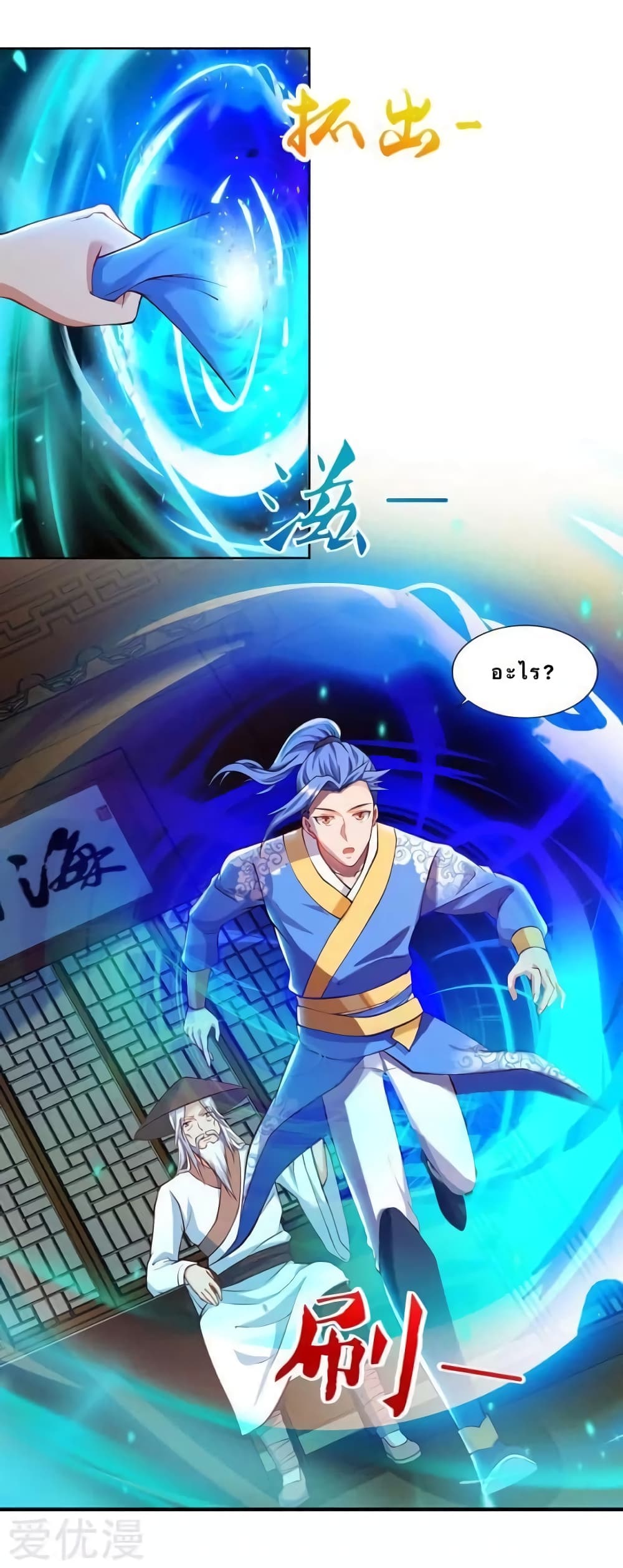 Strongest Leveling 81-81