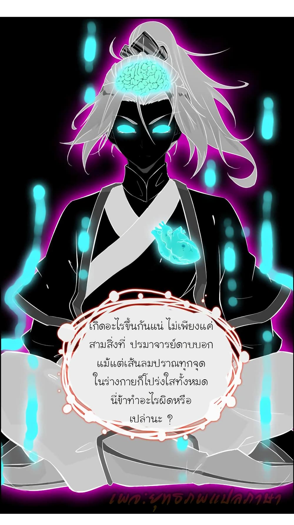 Vengeance of the Heavenly Demon 67-67