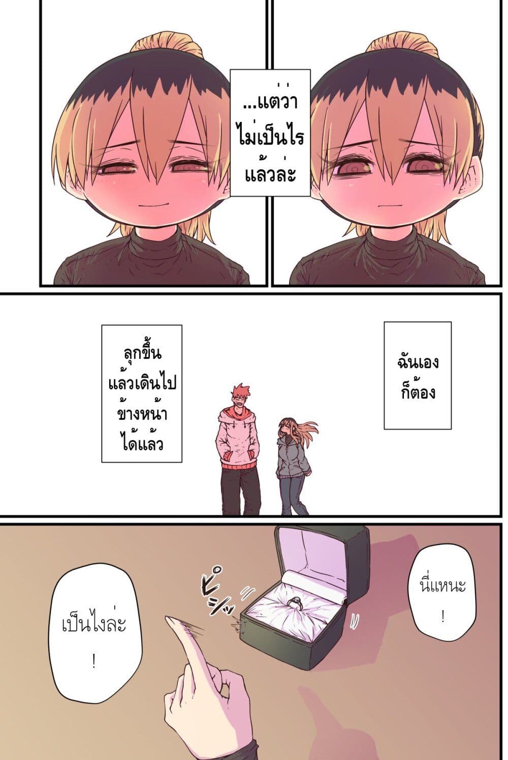 Batsuichi de Nakimushi na Otonari-sanan 24-24