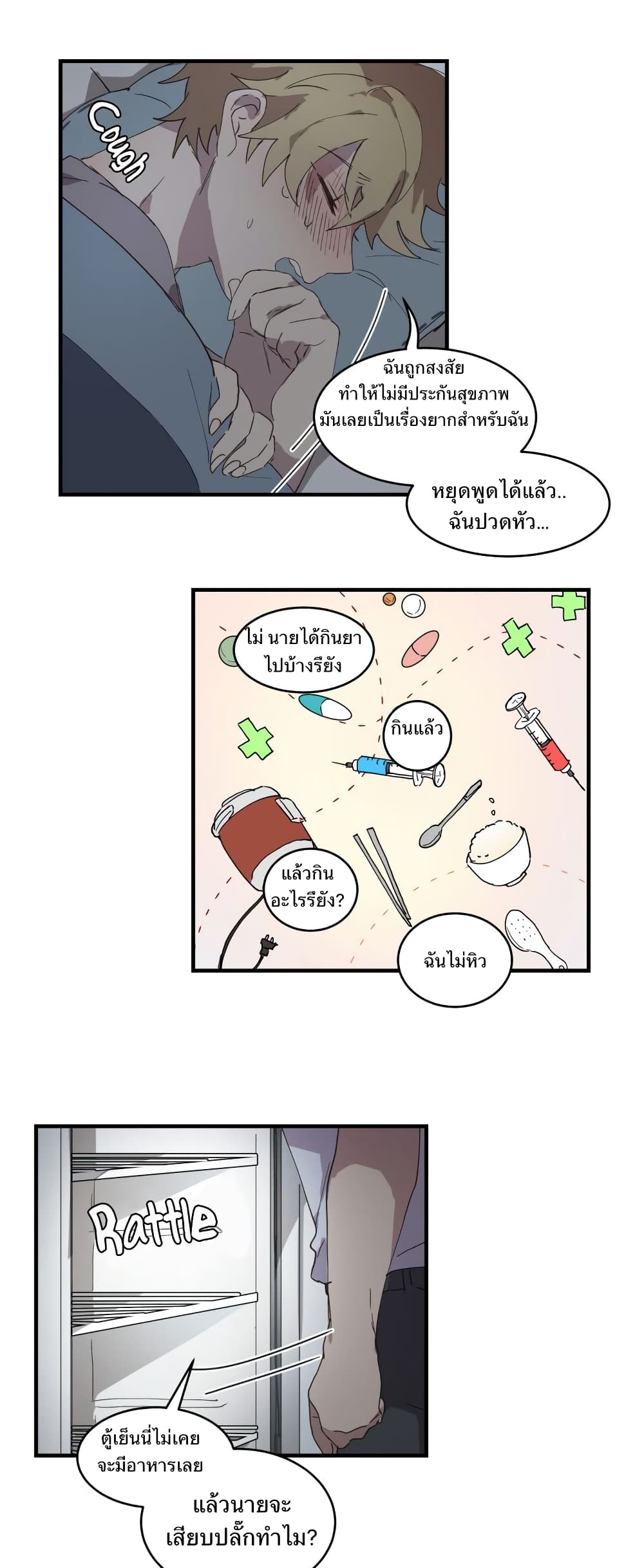 Fill Me Up, Mr. Assistant 9-9