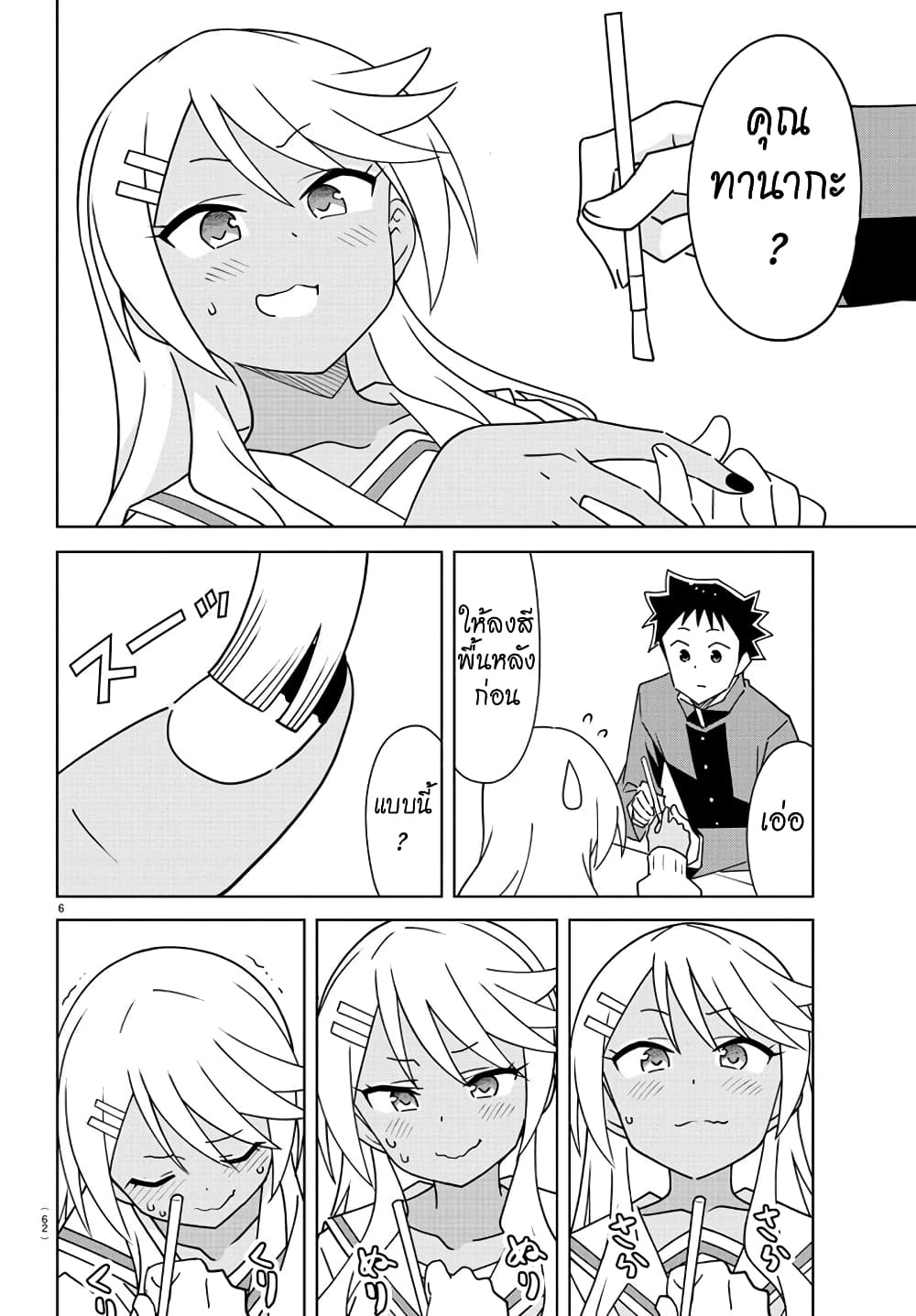 Atsumare! Fushigi Kenkyubu 297-ความแปลกของการแต่งเล็บ