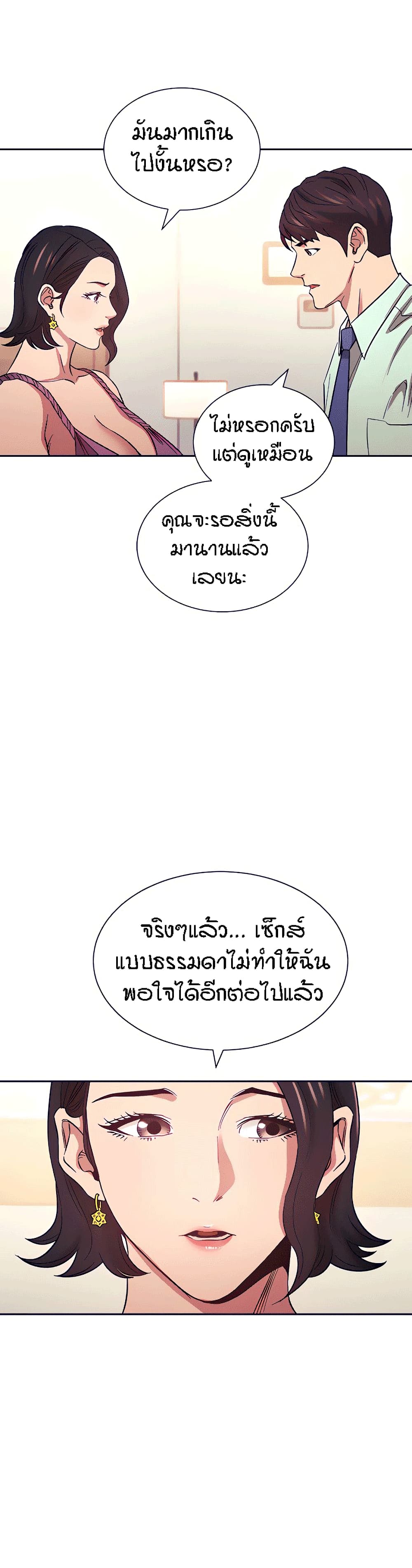 Mother Hunting 55-55