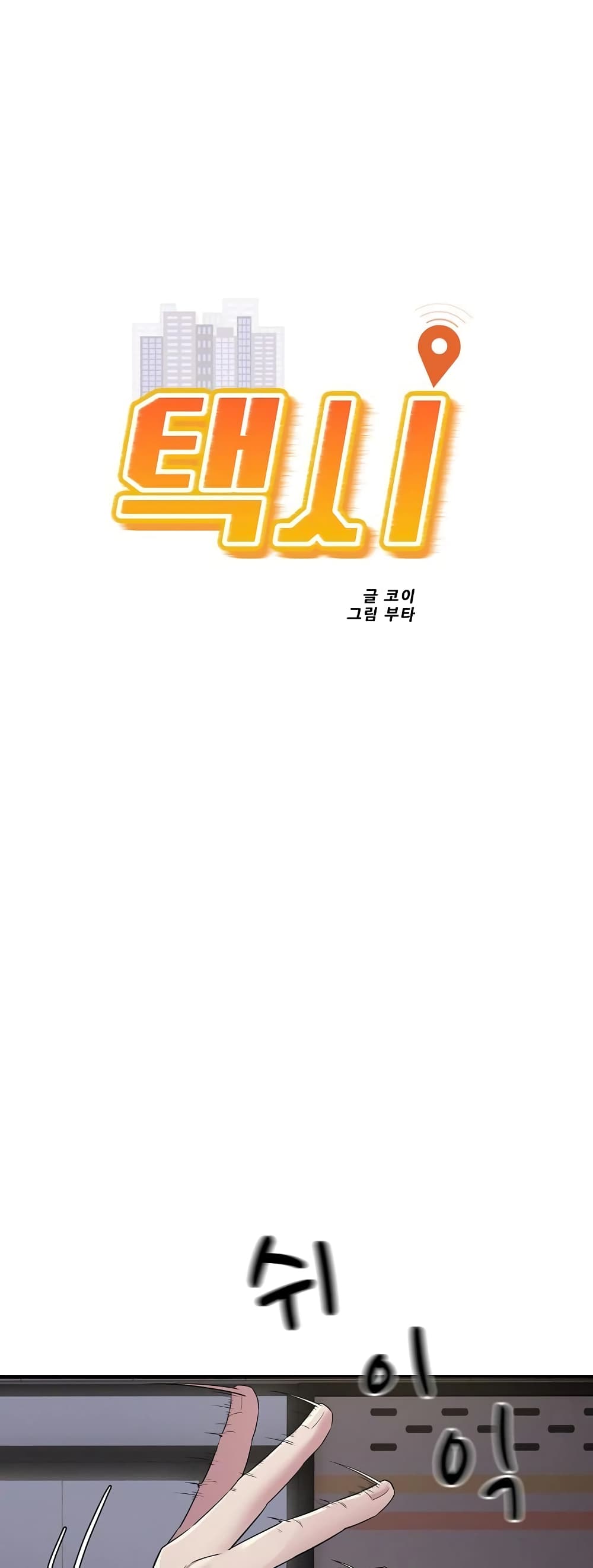 Taxi 6-6