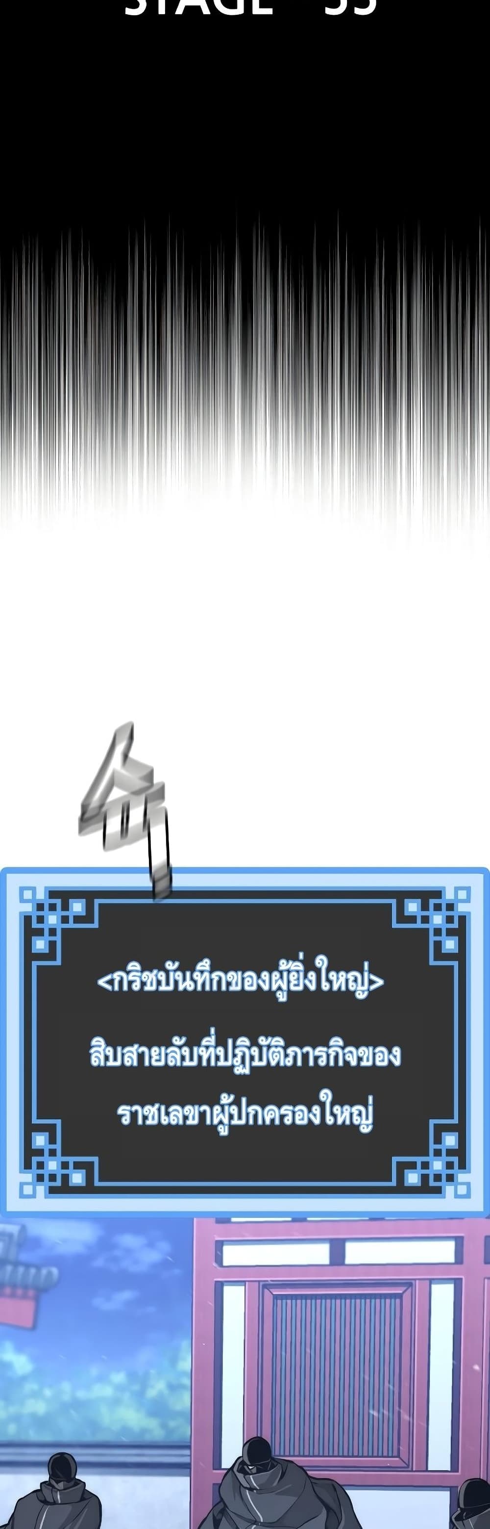 Heavenly Demon Cultivation Simulation 55-55