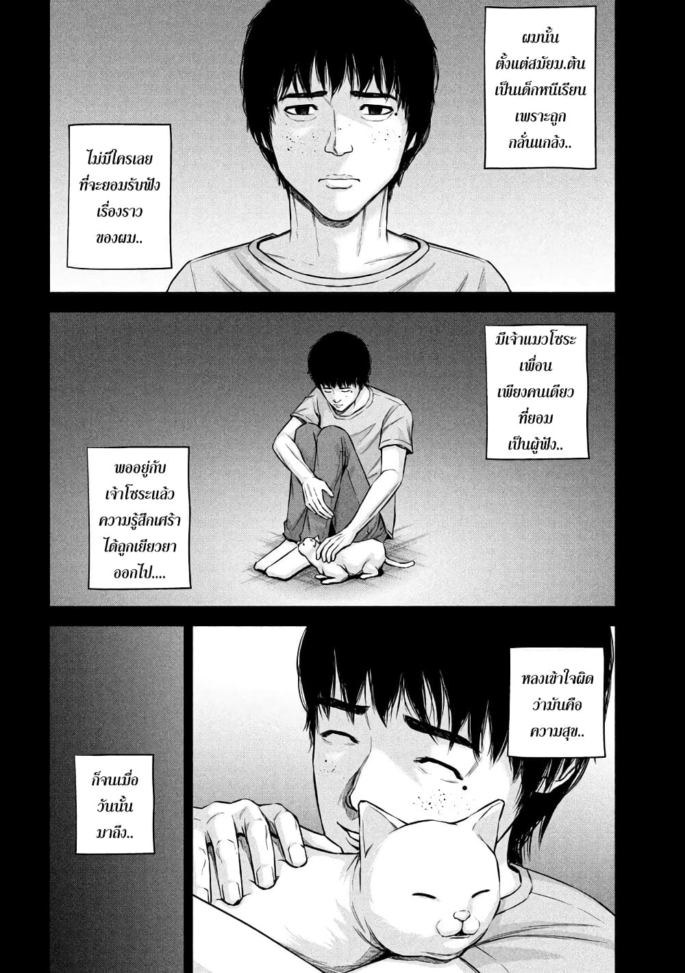 Kenshirou ni Yoroshiku 64-มือสังหารในเงามืด
