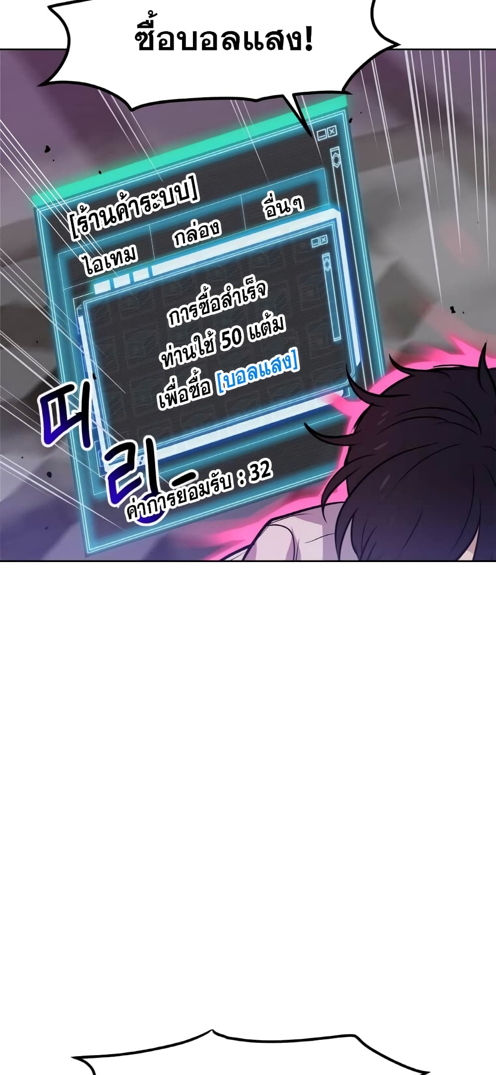 My Luck is Max Level 8-8