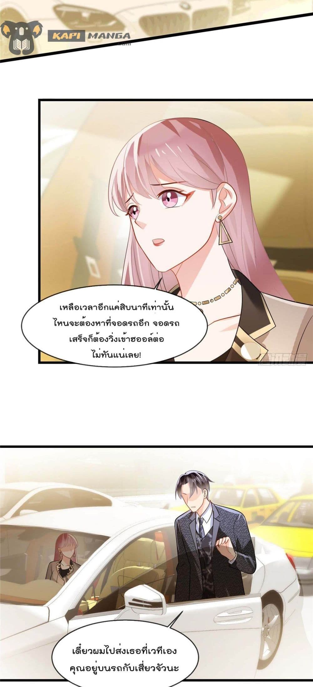Oh My Baby 5-5