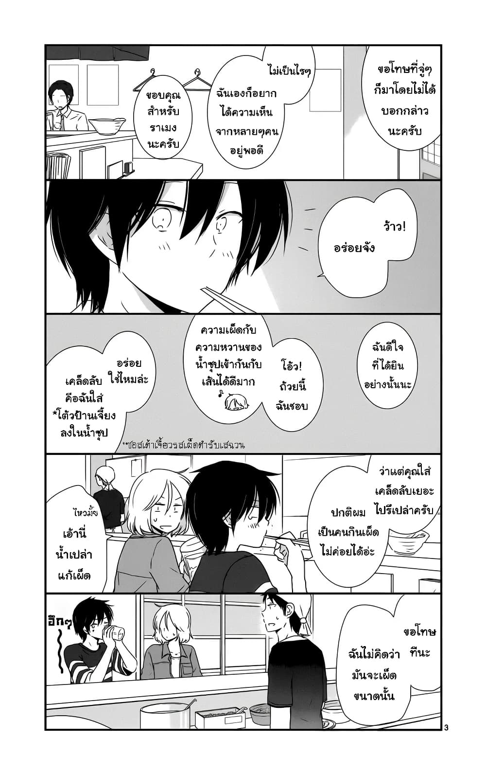Shishunki Bitter Change 31-เป็นไข้